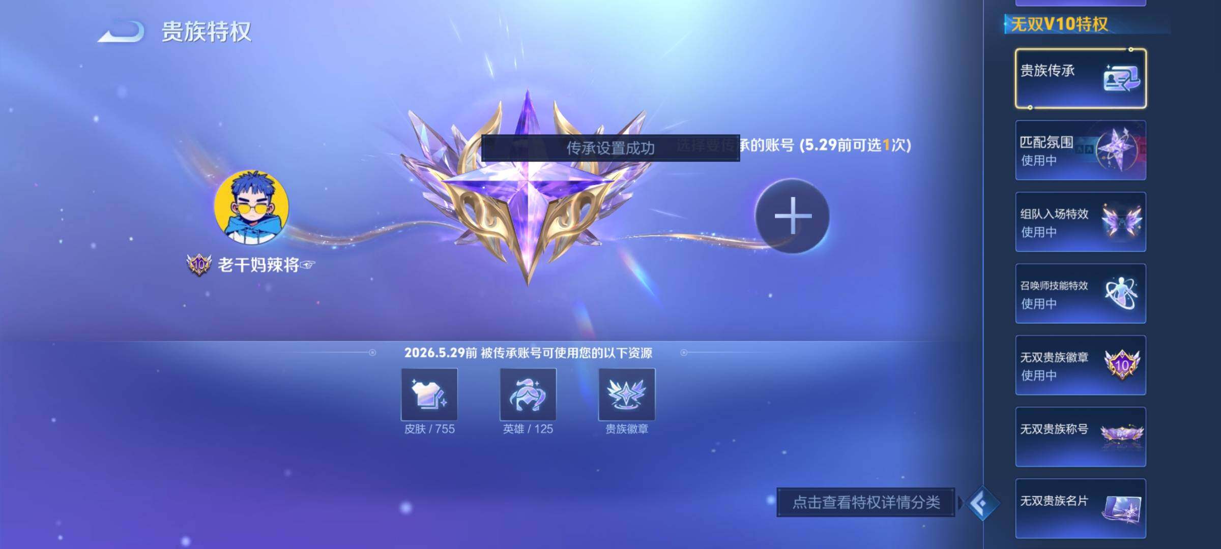 WZCMY4343939王者荣耀账号详情图5