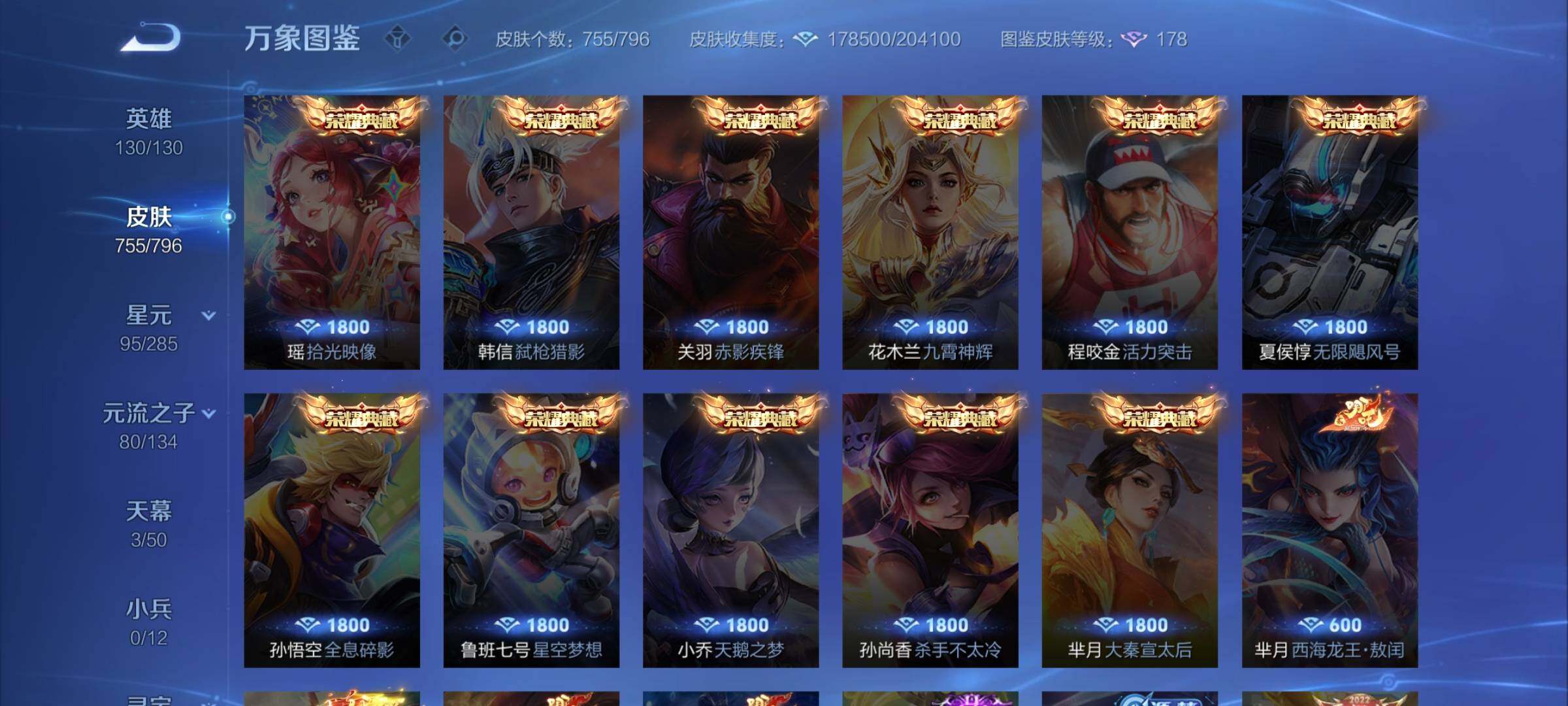 WZCMY4343939王者荣耀账号详情图9