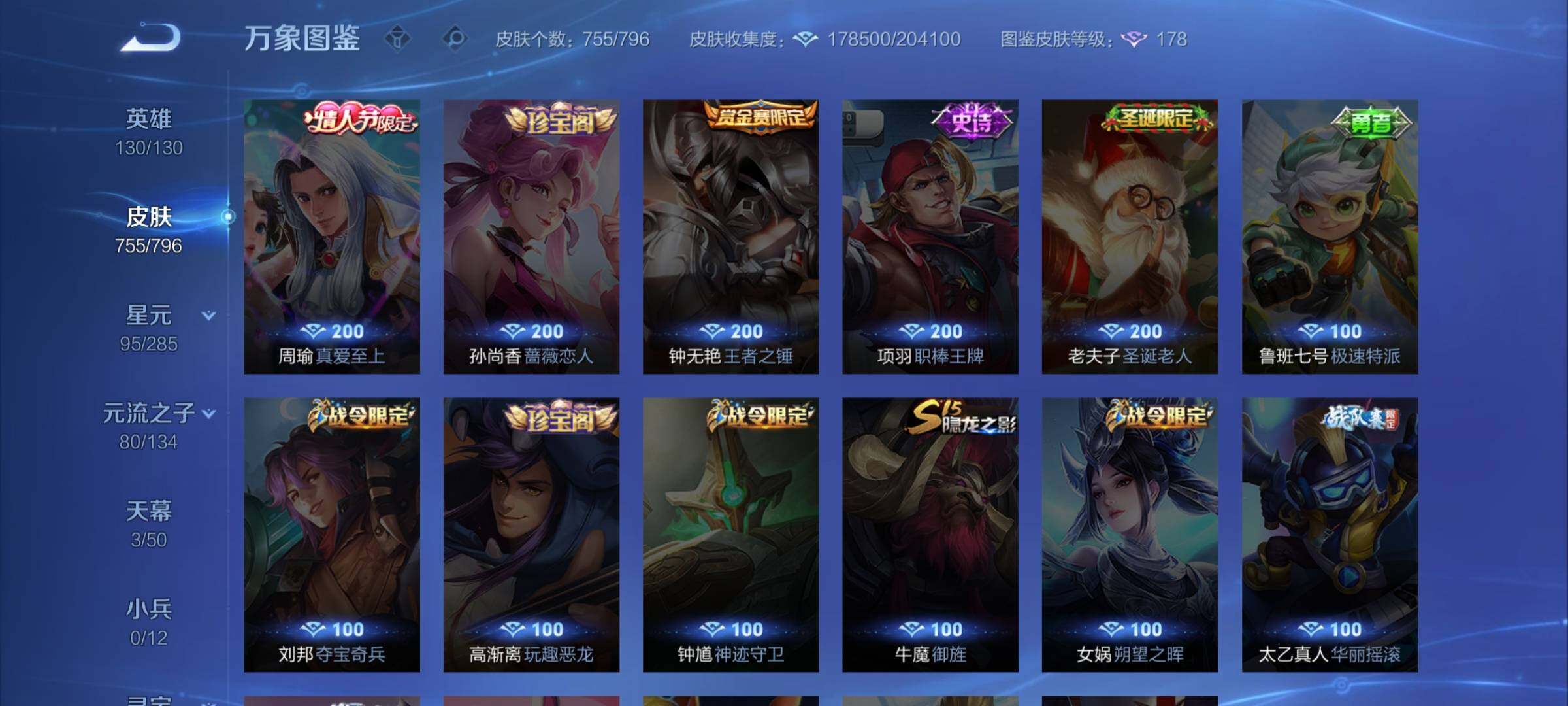 WZCMY4343939王者荣耀账号详情图11
