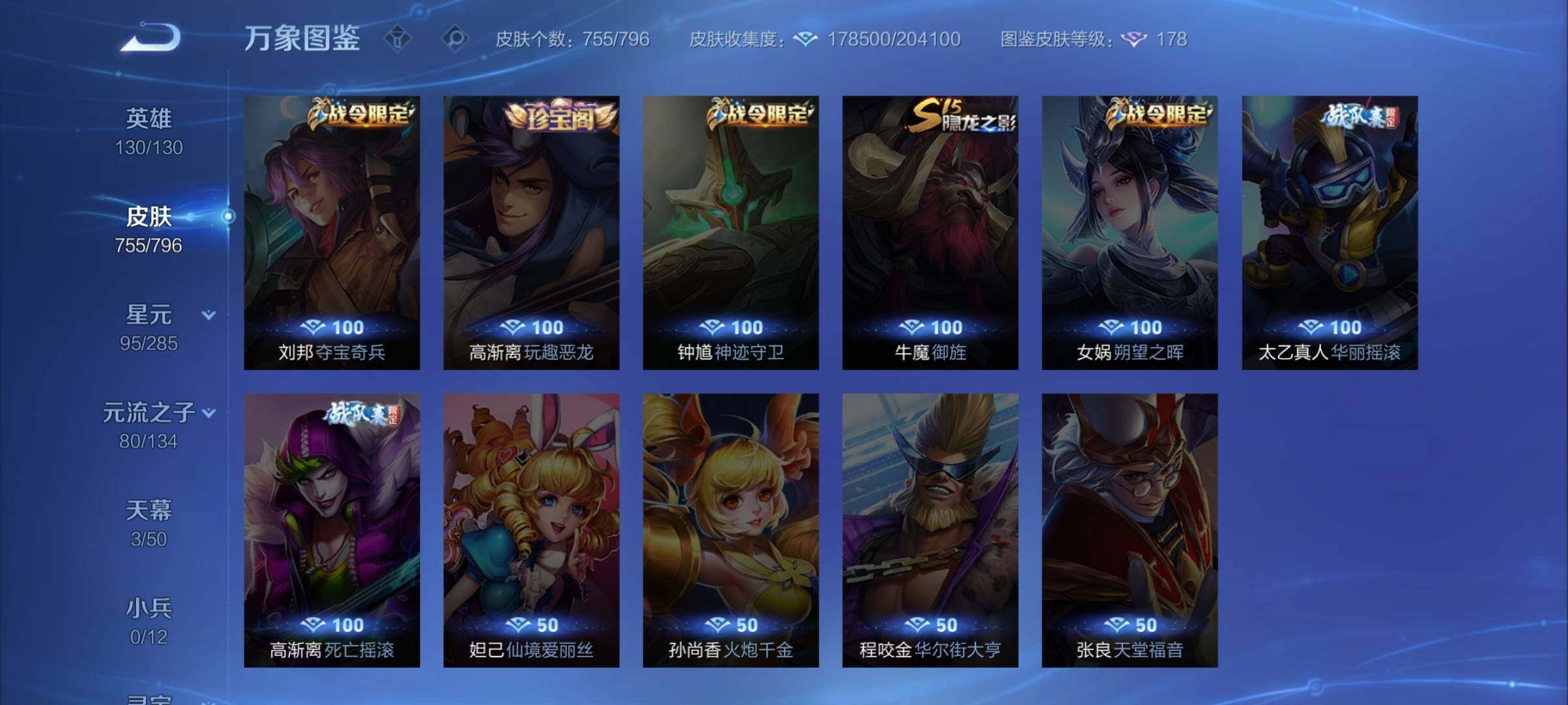 WZCMY4343939王者荣耀账号详情图12