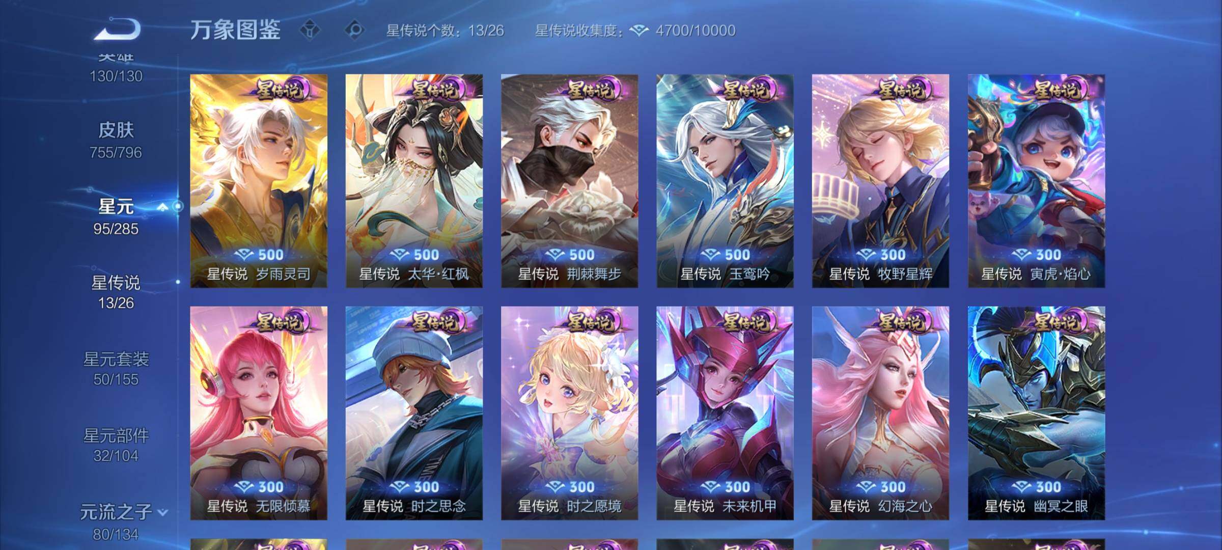 WZCMY4343939王者荣耀账号详情图13