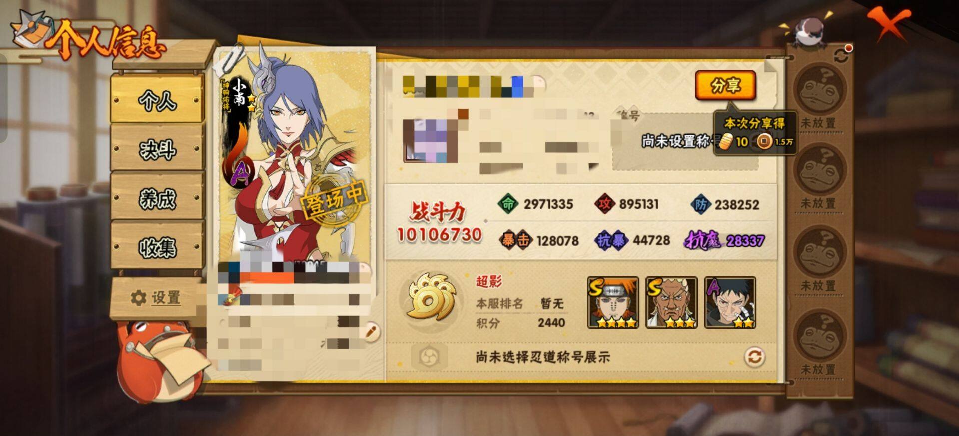 HYEY433604火影忍者账号详情图3