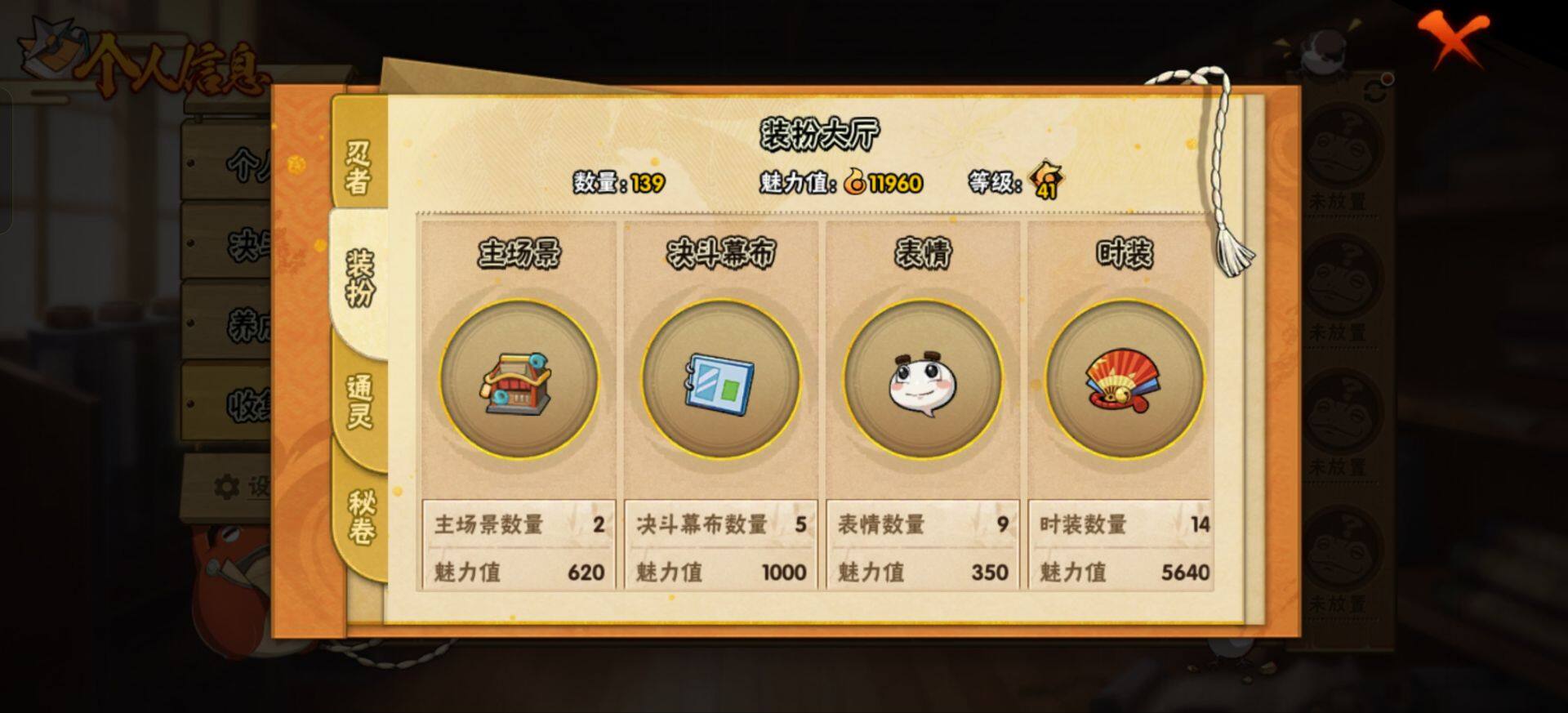 HYEY433604火影忍者账号详情图12
