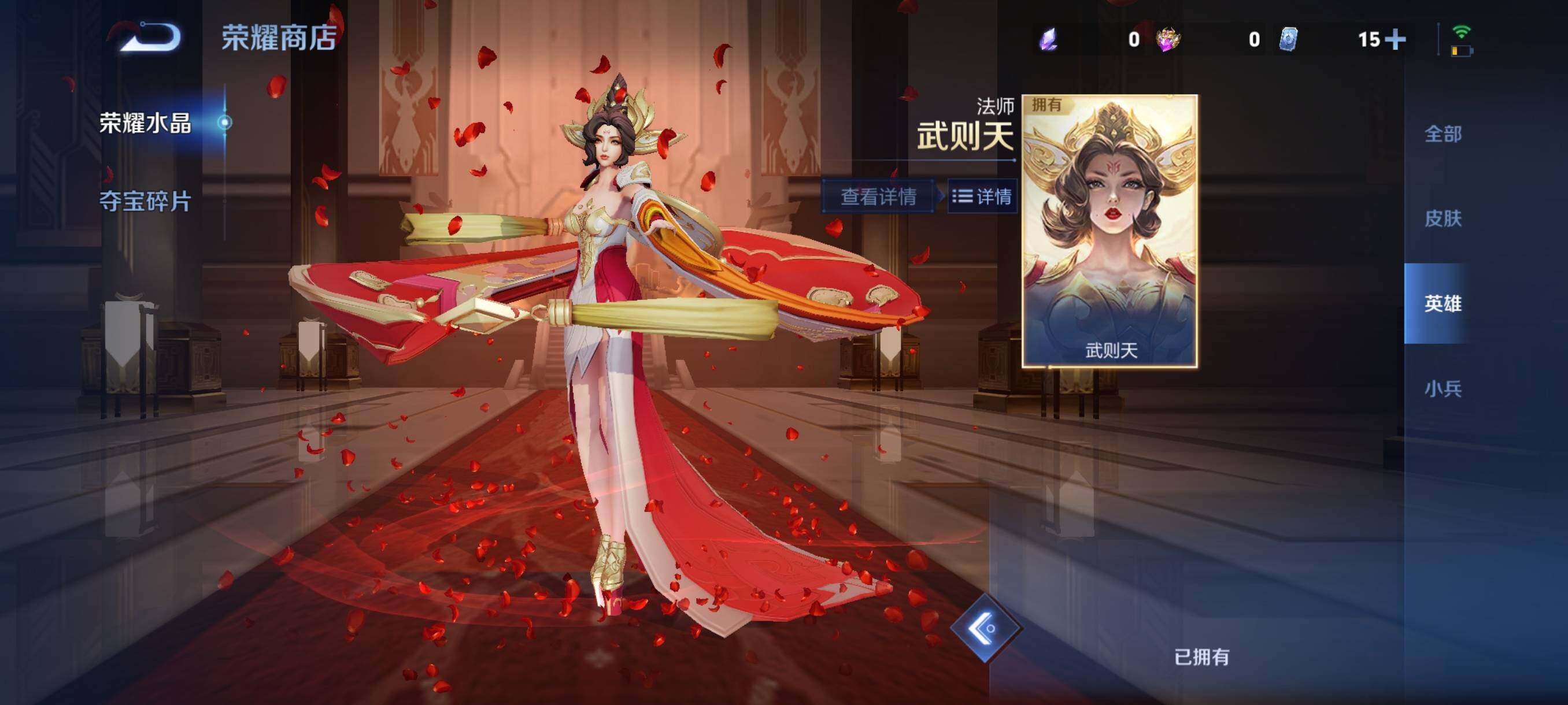 WZCMY4343823王者荣耀账号详情图28