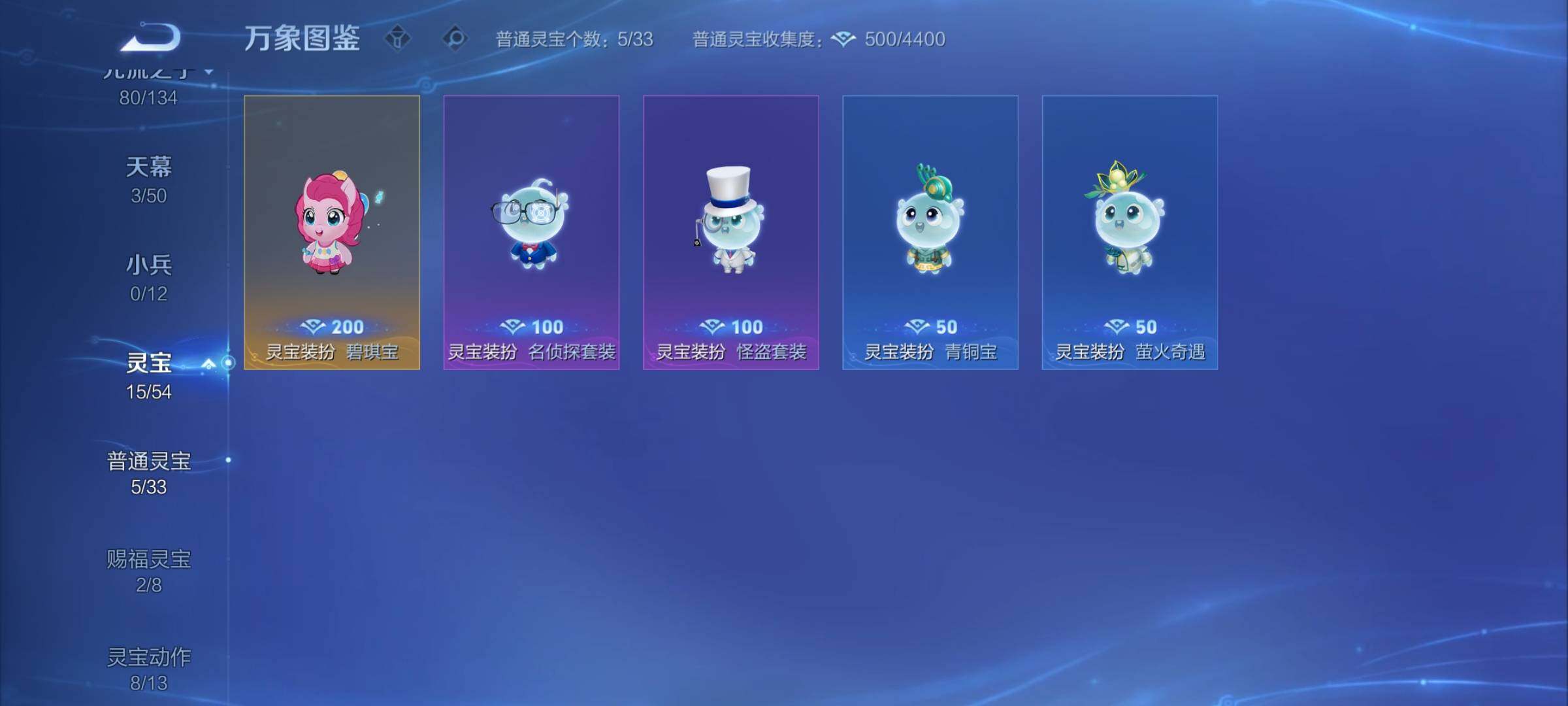 WZCMY4343939王者荣耀账号详情图19