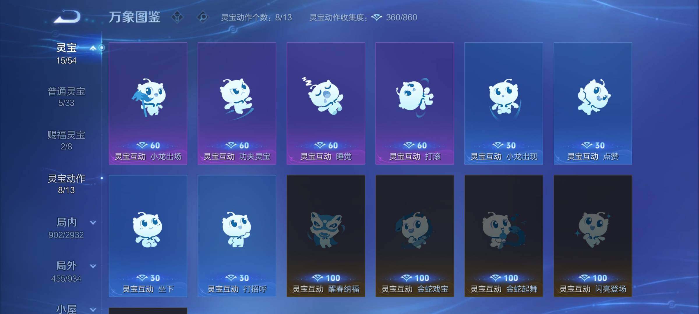 WZCMY4343939王者荣耀账号详情图23