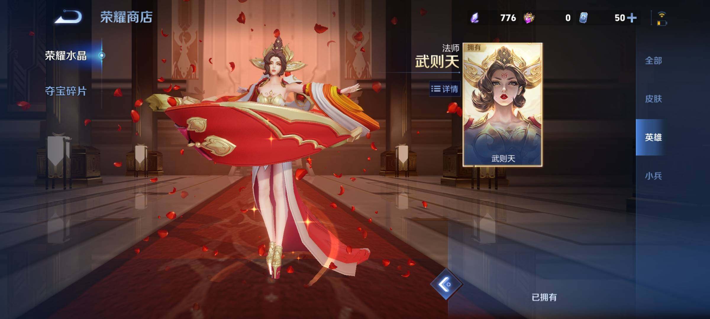 WZCMY4343939王者荣耀账号详情图28
