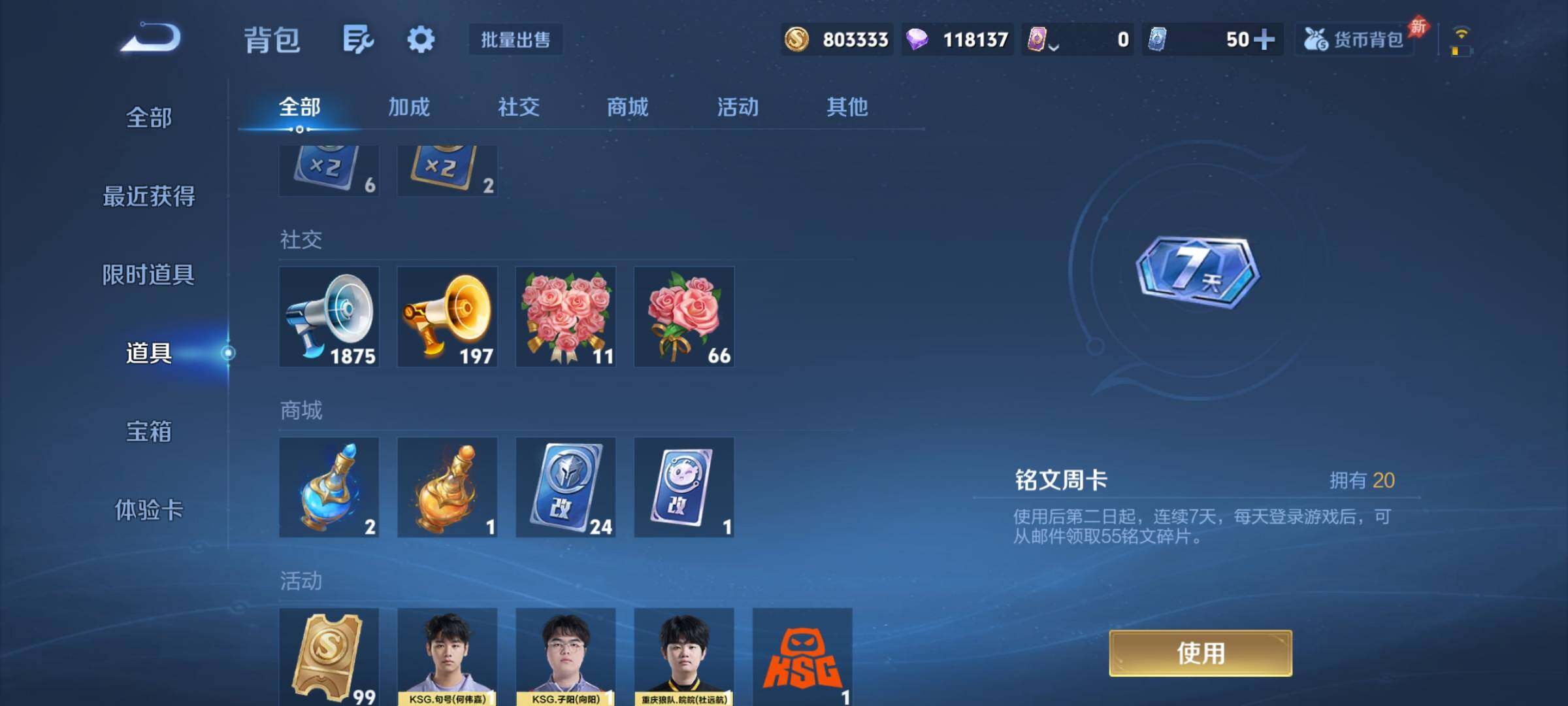 WZCMY4343939王者荣耀账号详情图29