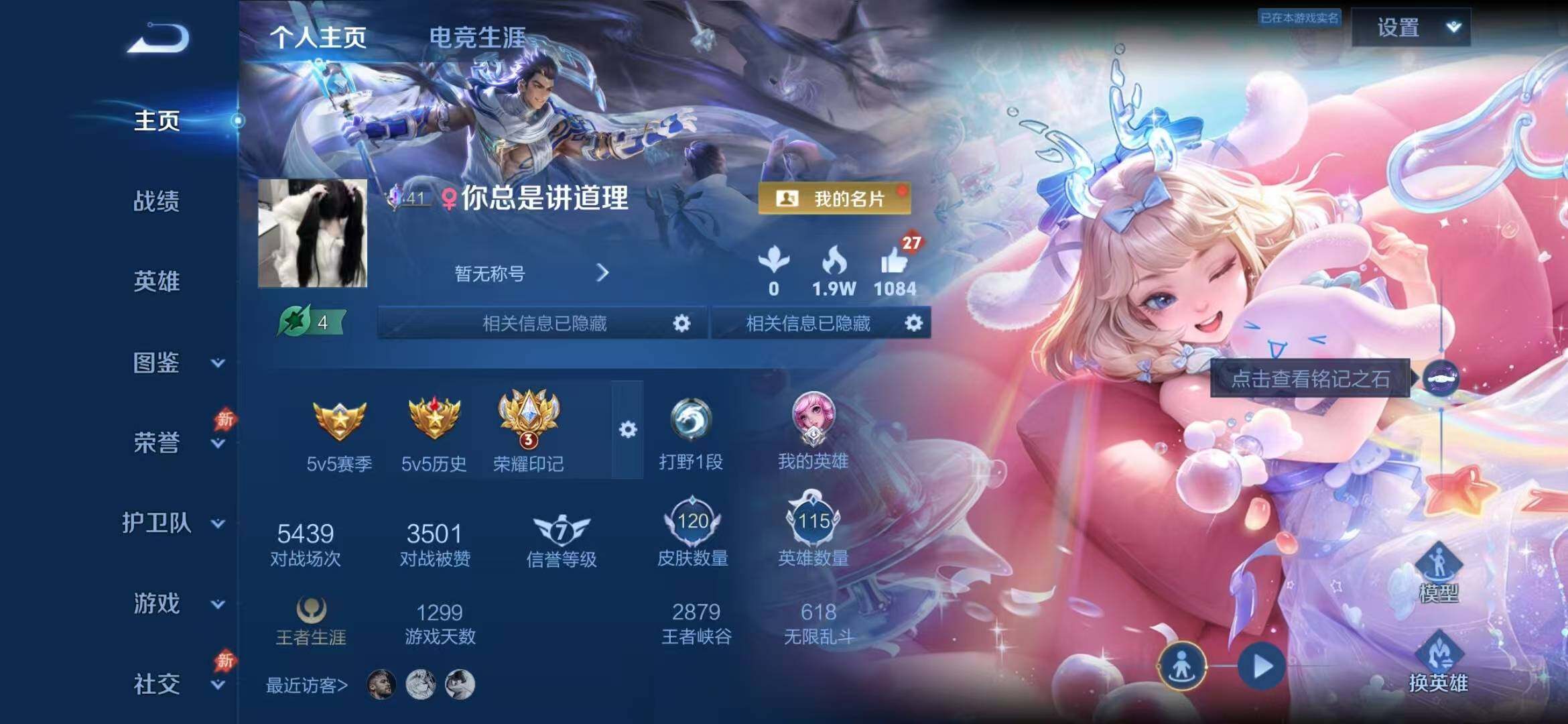 WZLX4339779王者荣耀账号详情图2