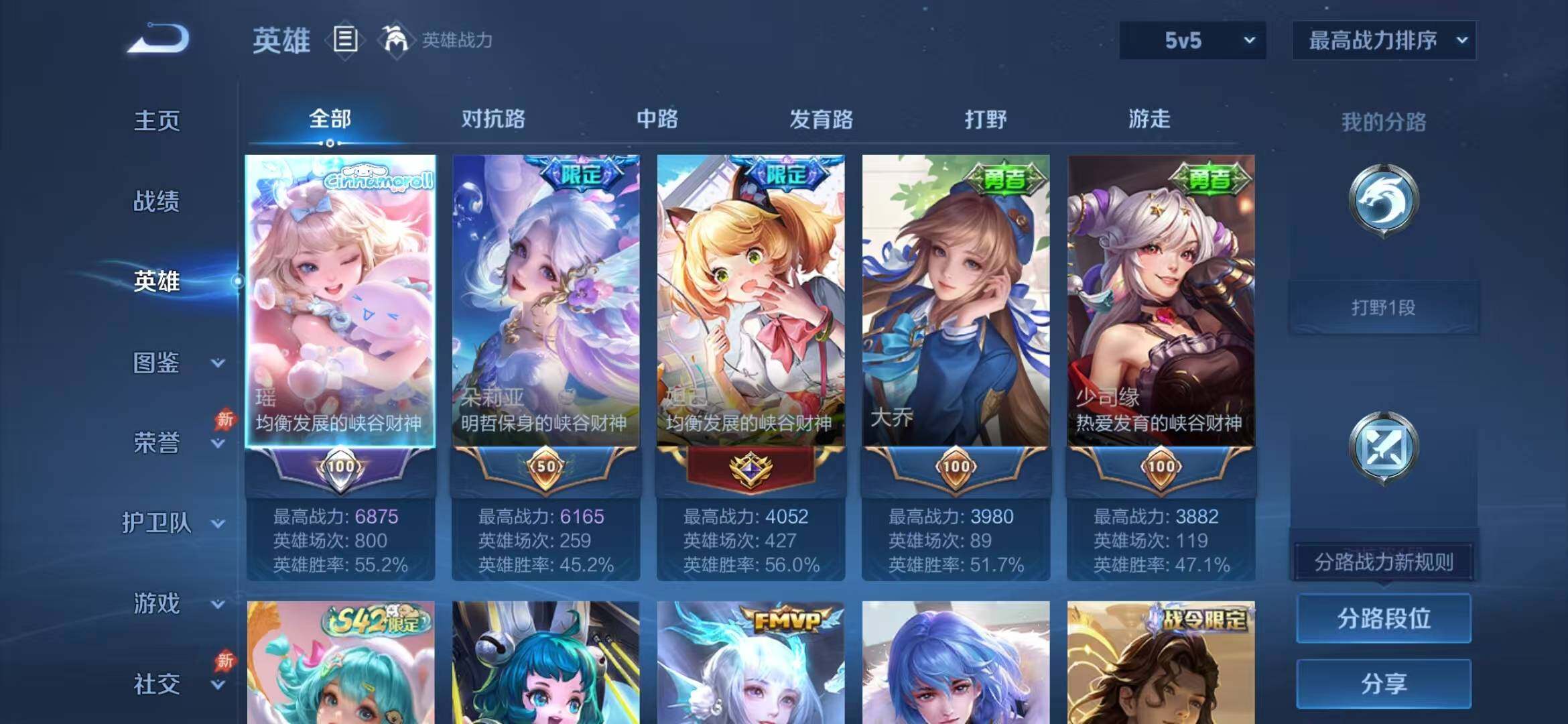 WZLX4339779王者荣耀账号详情图3