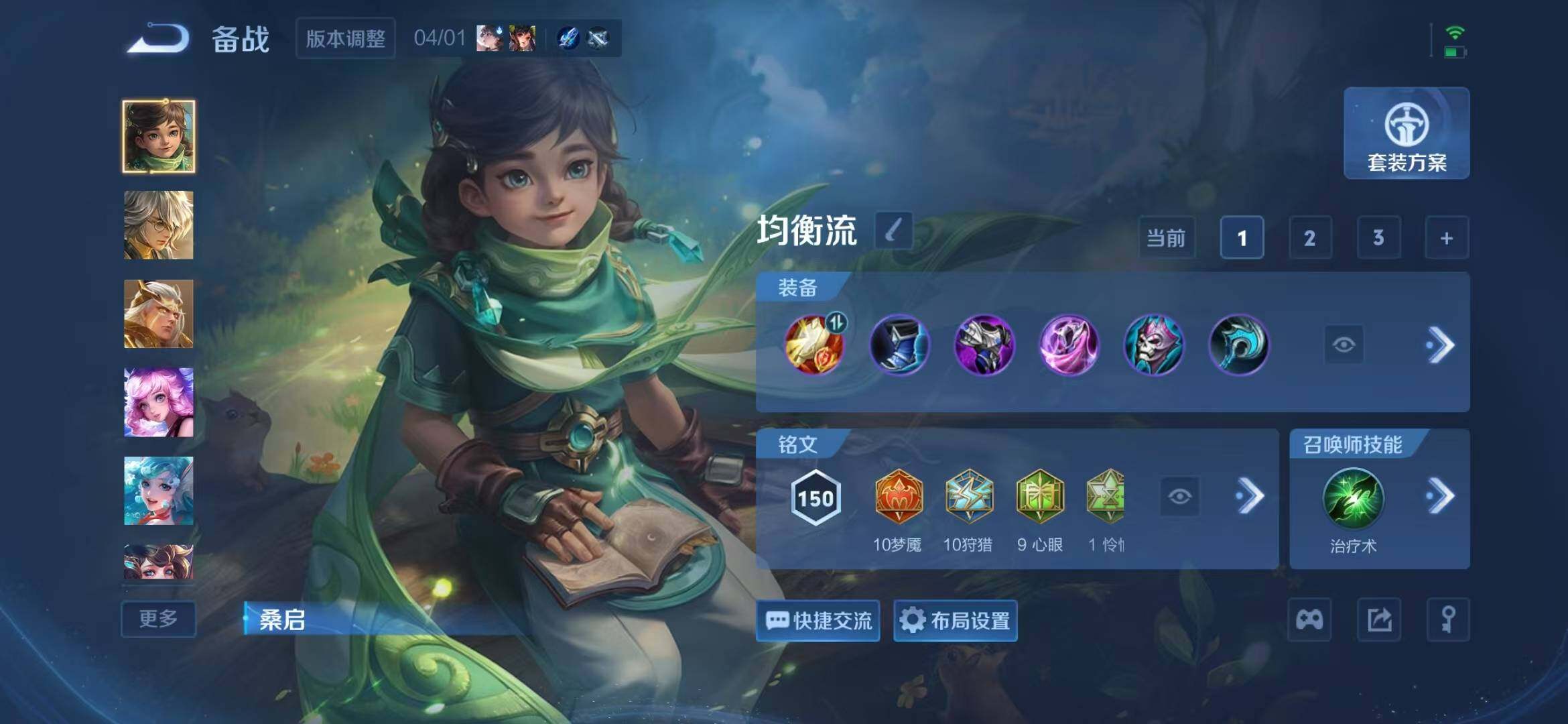 WZLX4339779王者荣耀账号详情图10