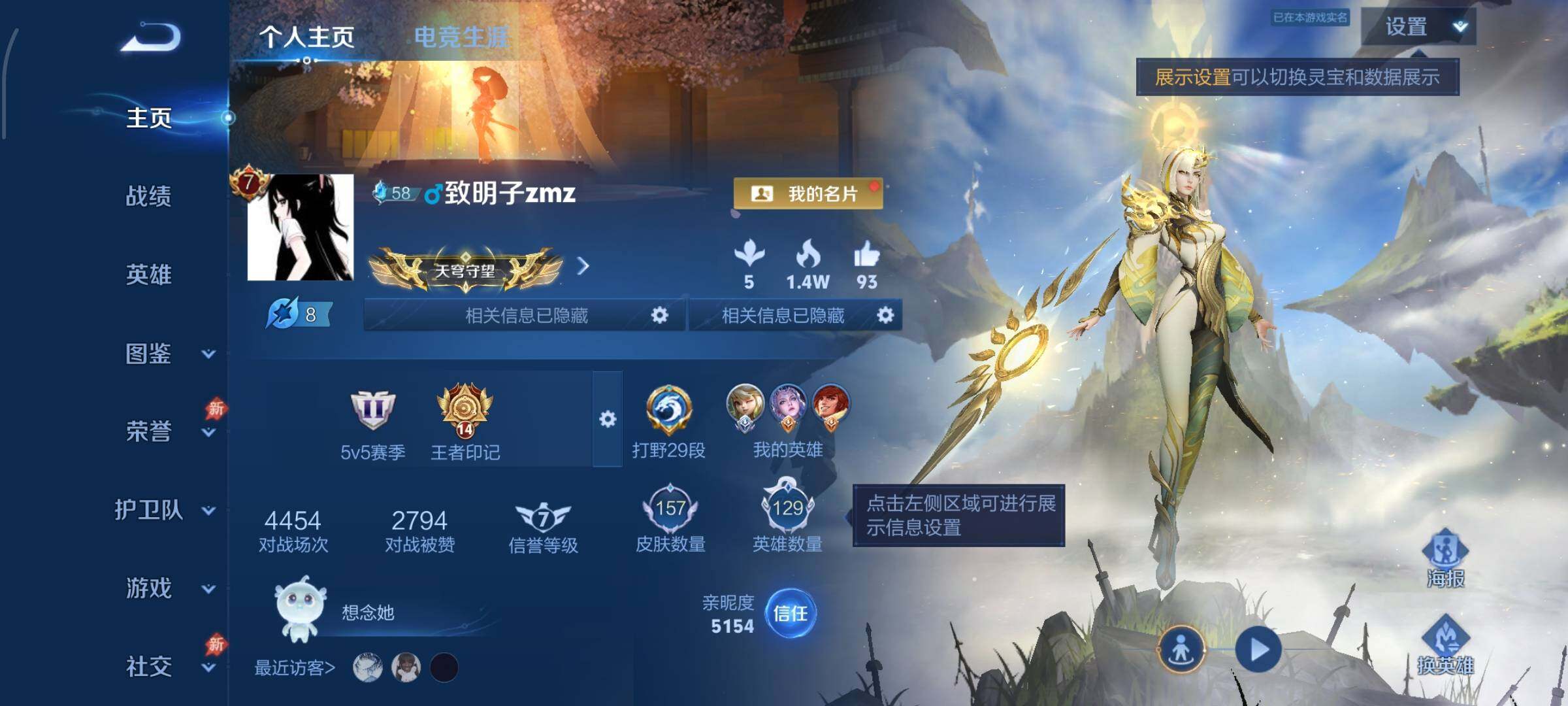WZLX4343115王者荣耀账号详情图2
