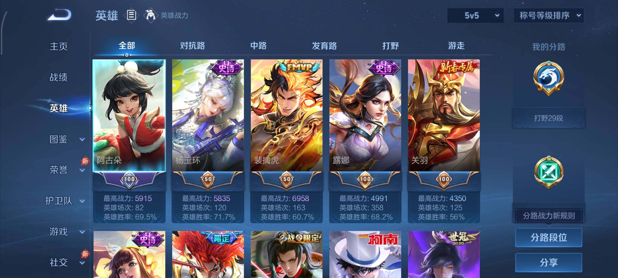 WZLX4343115王者荣耀账号详情图3