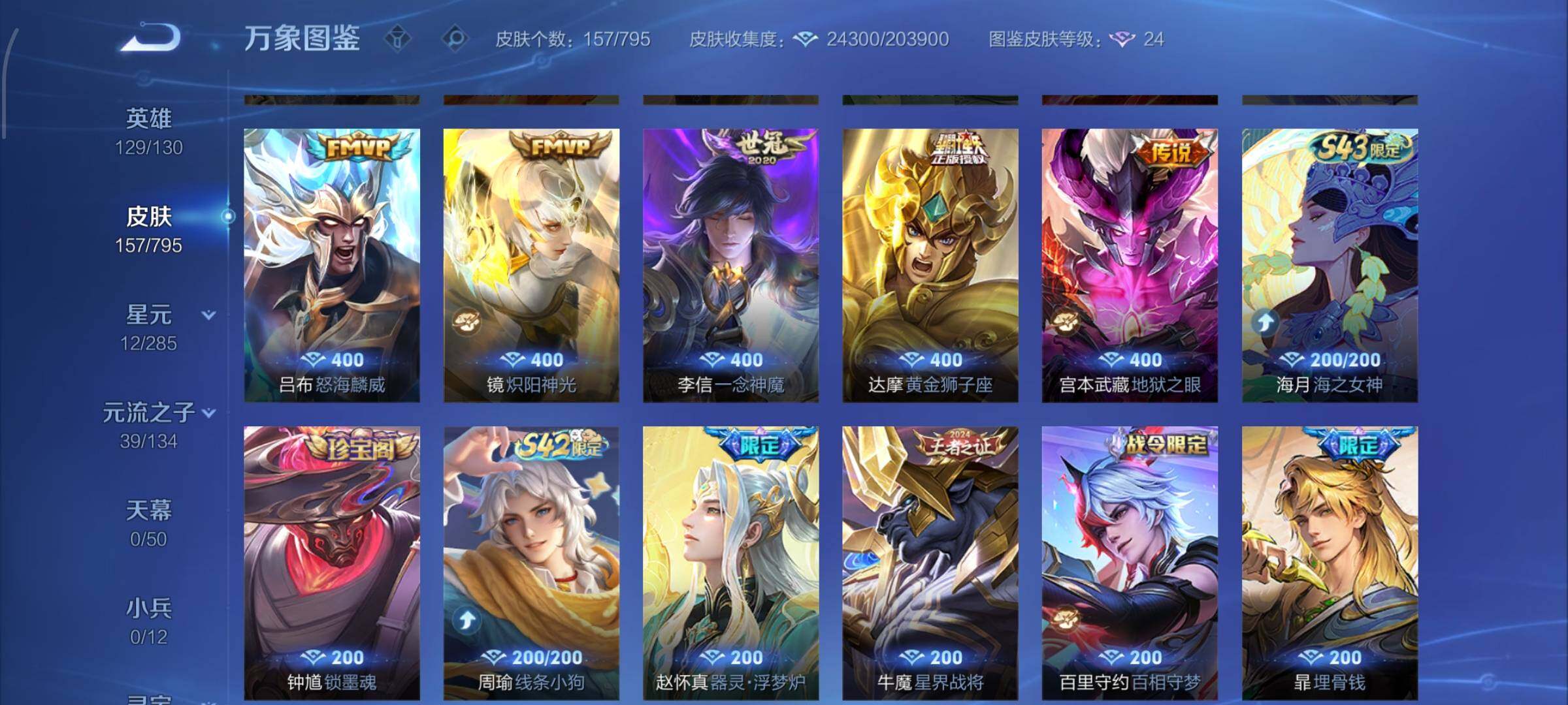 WZLX4343115王者荣耀账号详情图7