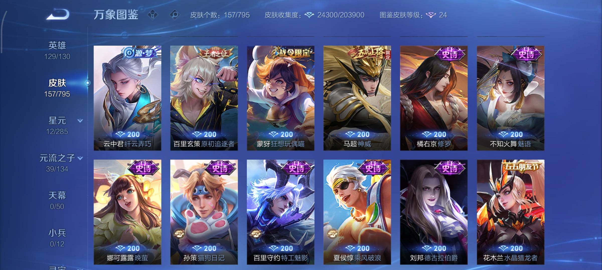 WZLX4343115王者荣耀账号详情图9