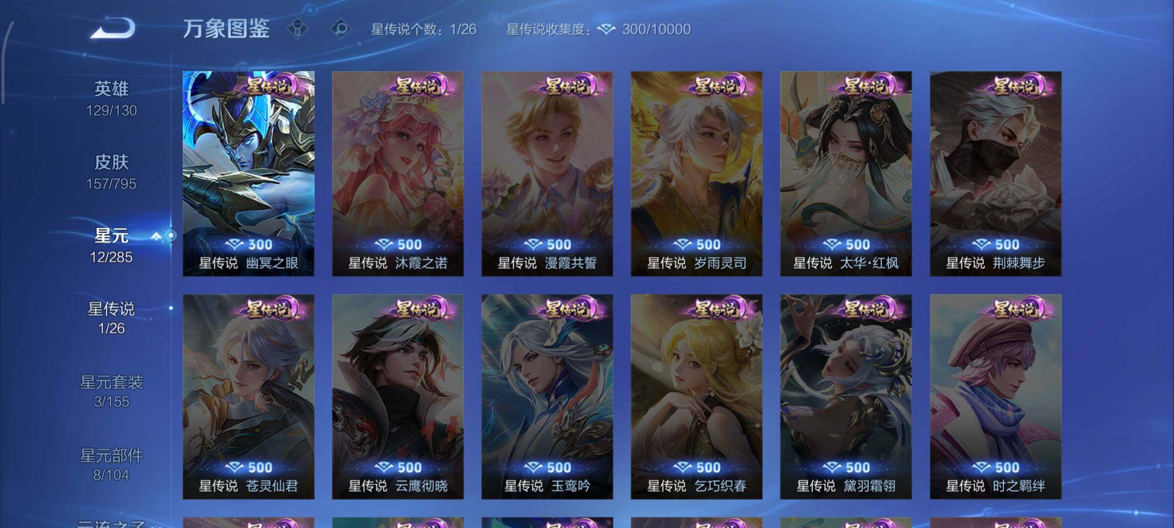 WZLX4343115王者荣耀账号详情图10