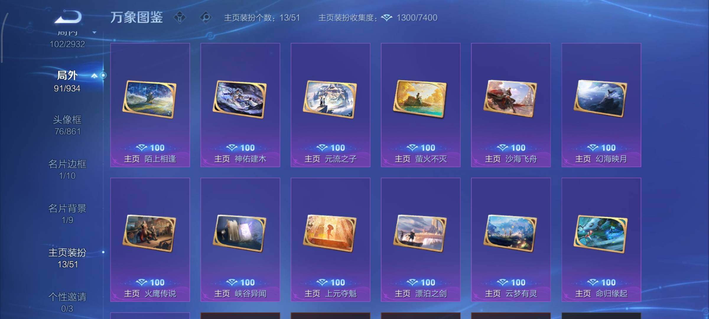 WZLX4343115王者荣耀账号详情图14