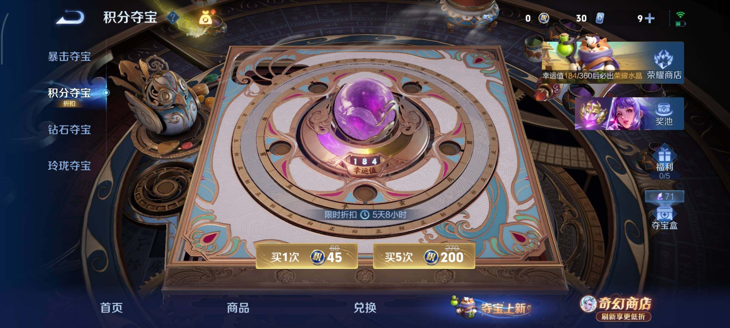 WZLX4343115王者荣耀账号详情图15