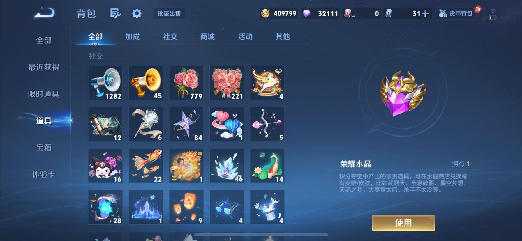 WZCMY4343810王者荣耀账号详情图3