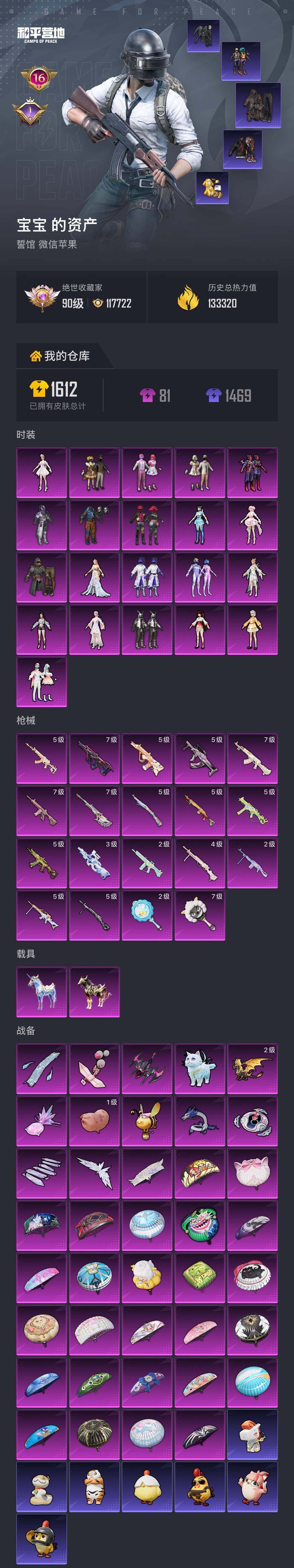 HPLX4196539和平精英账号详情图8