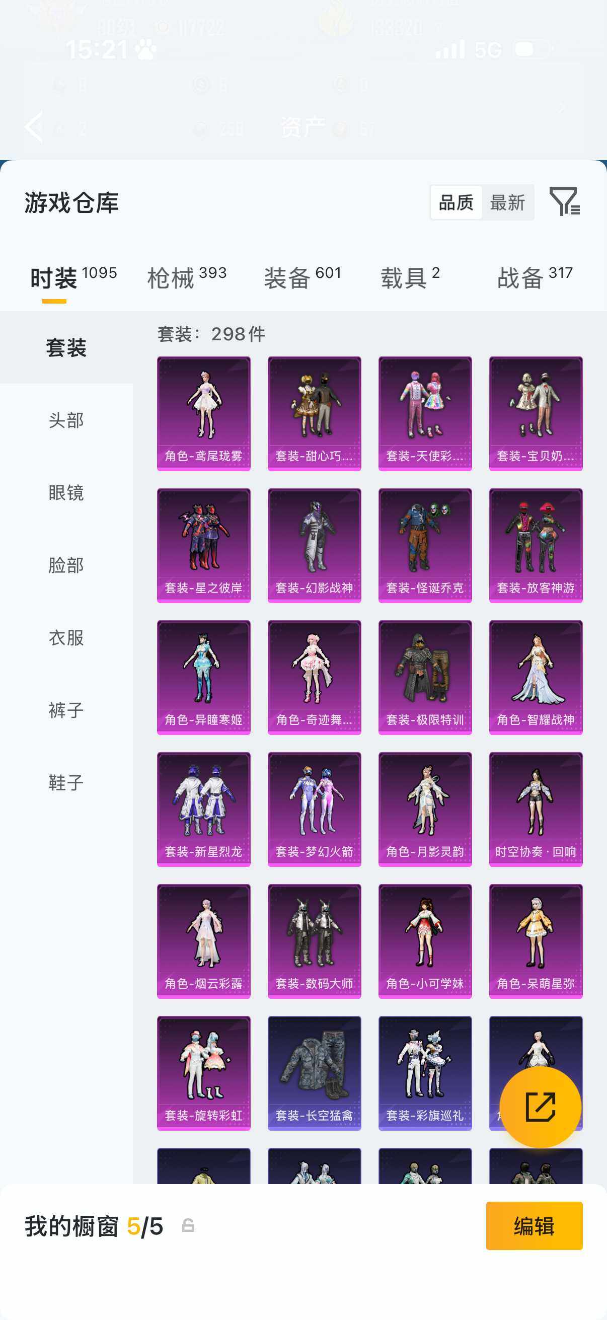 HPLX4196539和平精英账号详情图9