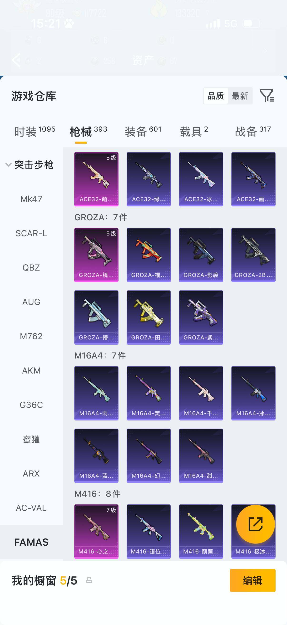 HPLX4196539和平精英账号详情图10