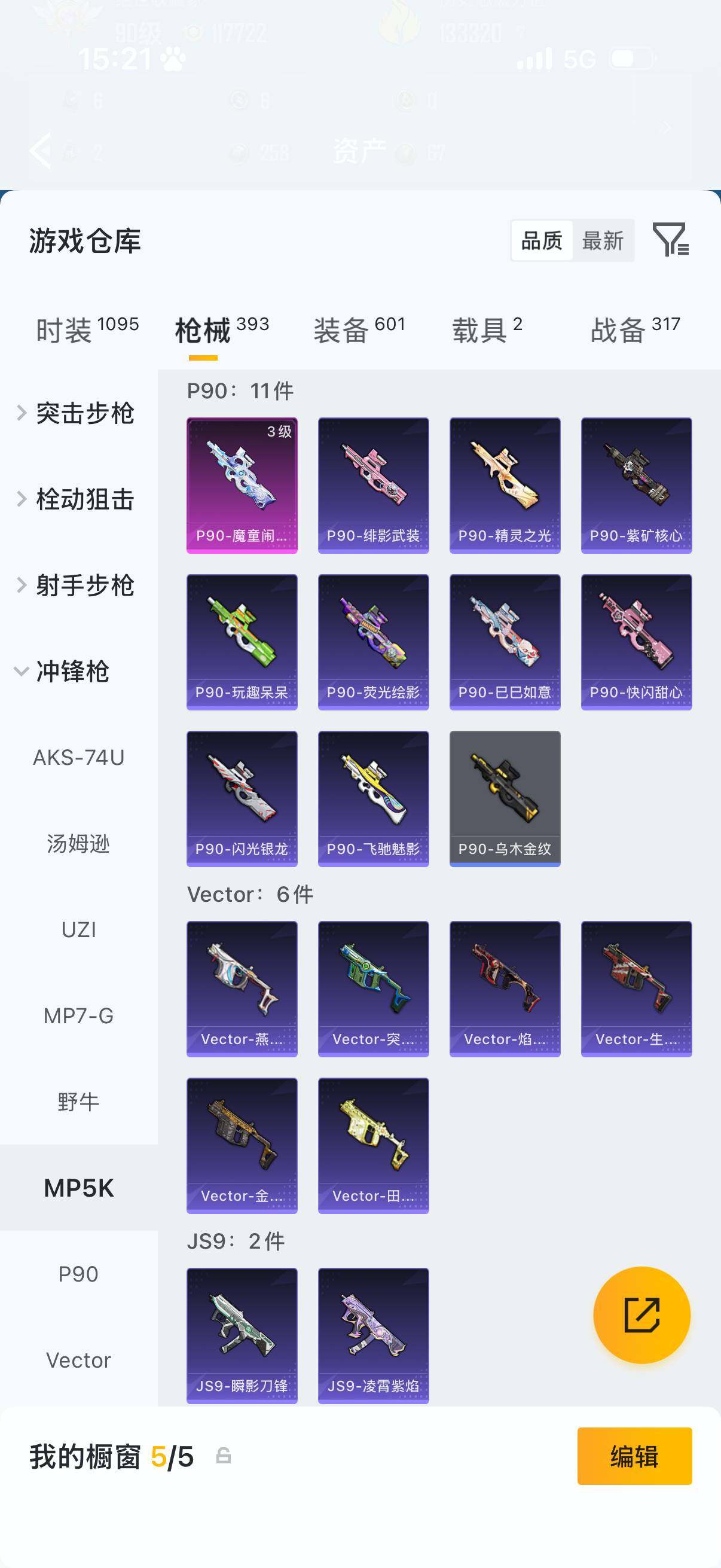 HPLX4196539和平精英账号详情图11