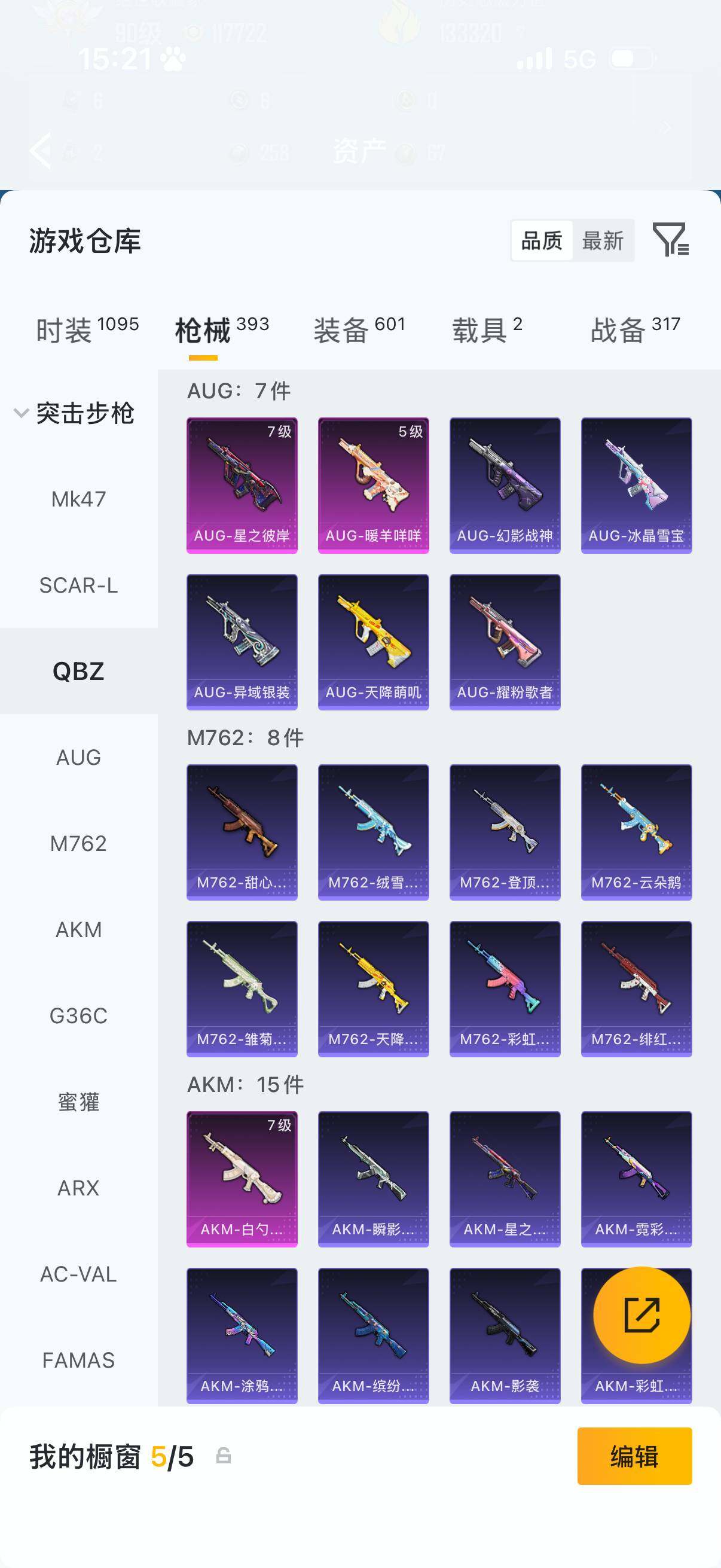 HPLX4196539和平精英账号详情图12