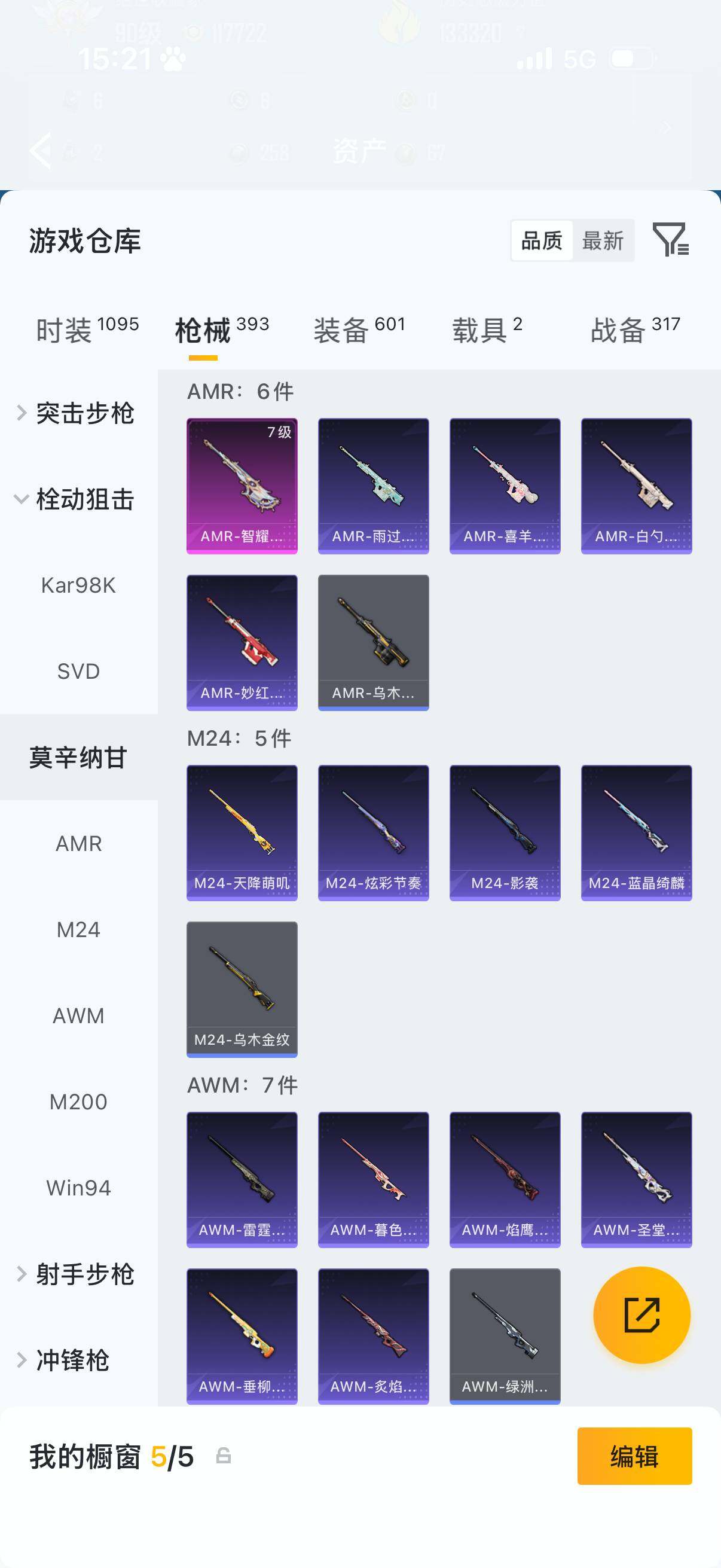 HPLX4196539和平精英账号详情图13