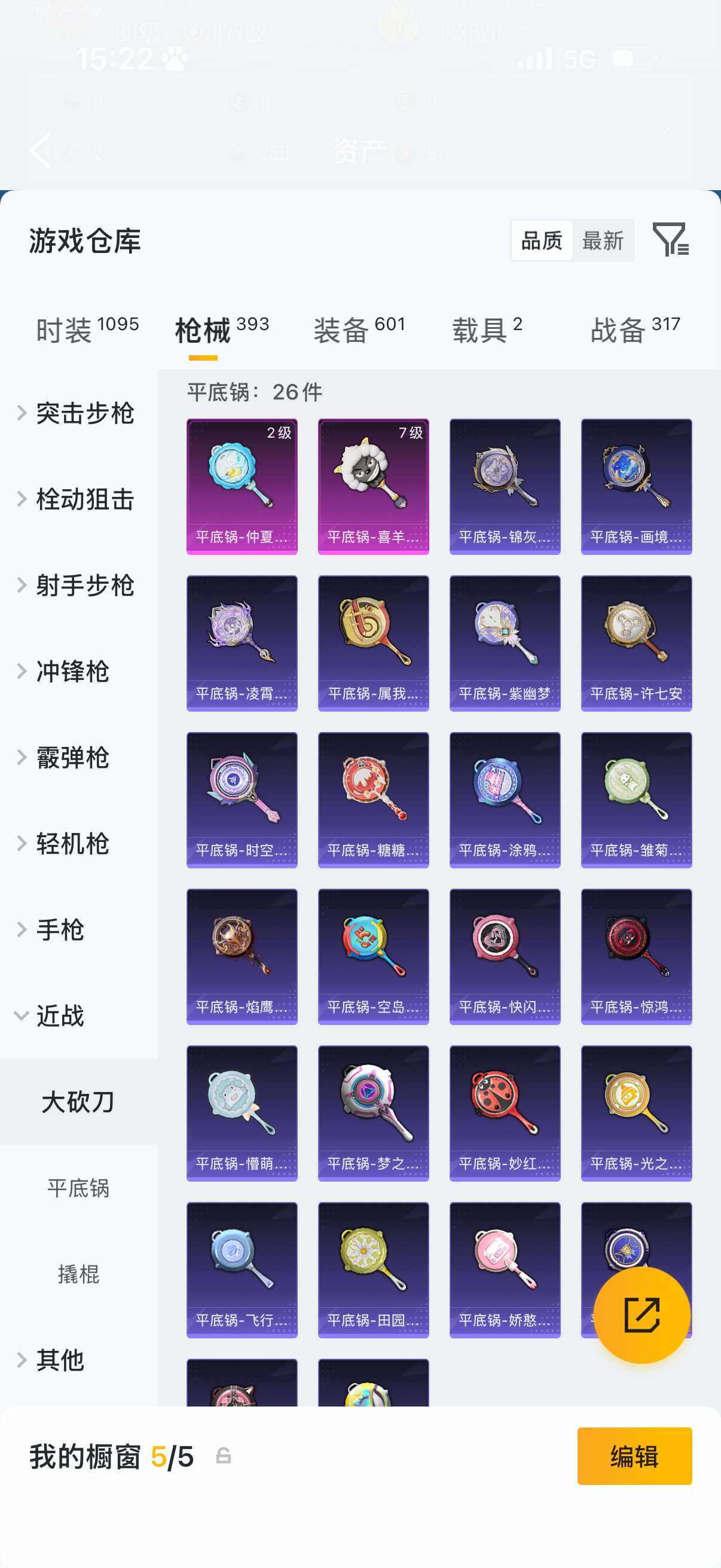 HPLX4196539和平精英账号详情图14