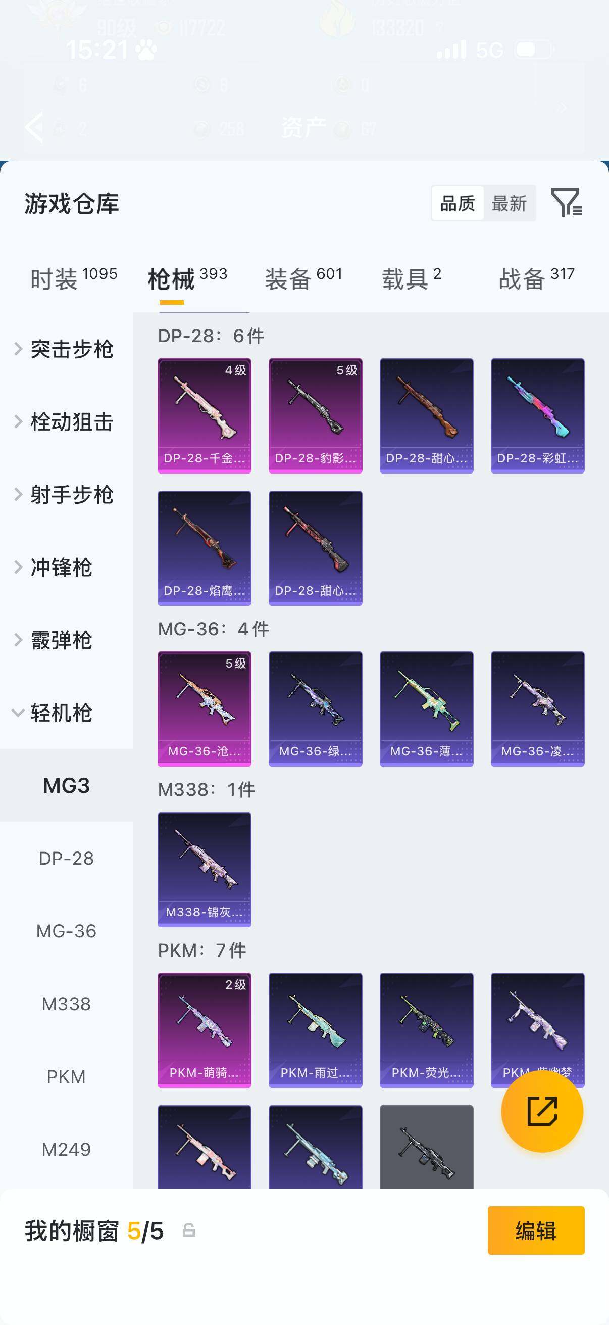 HPLX4196539和平精英账号详情图15