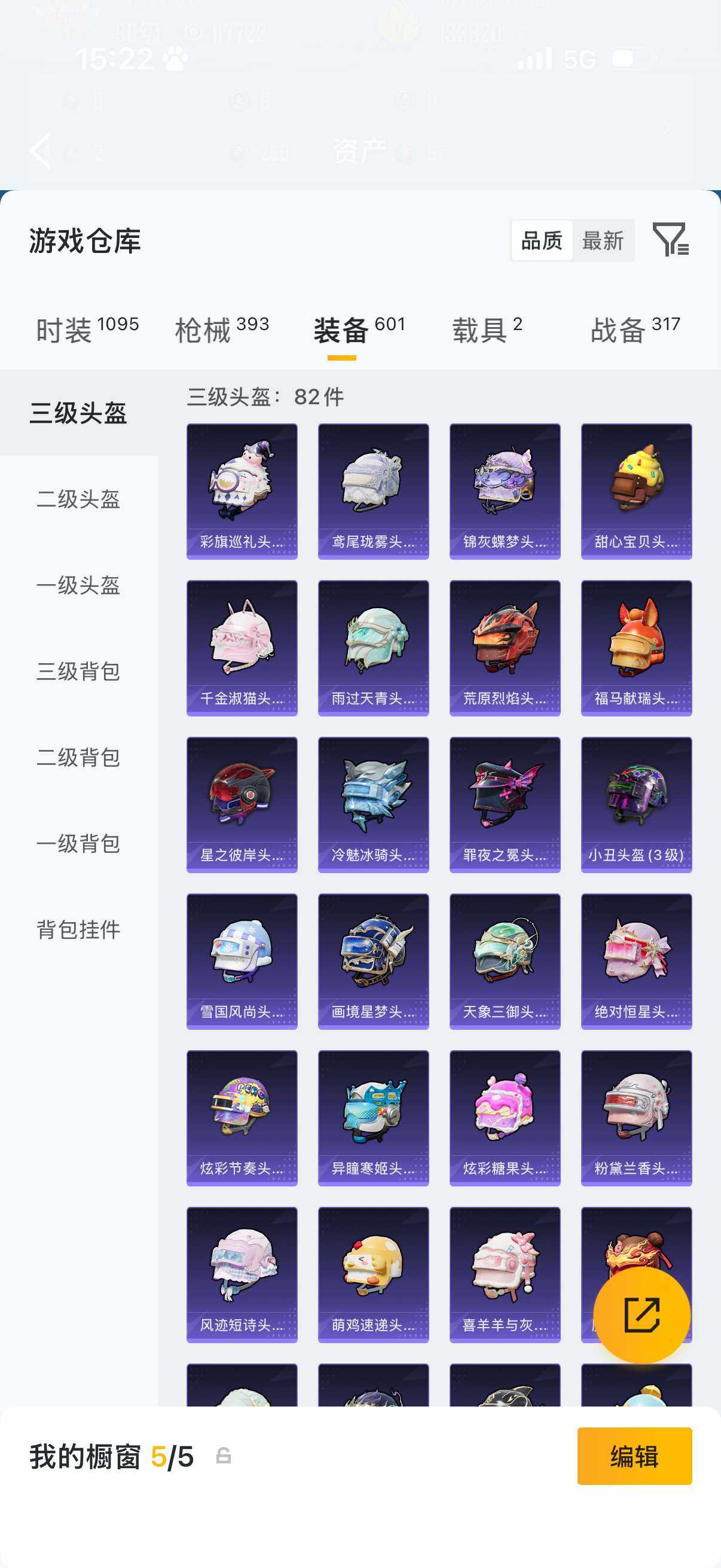 HPLX4196539和平精英账号详情图16