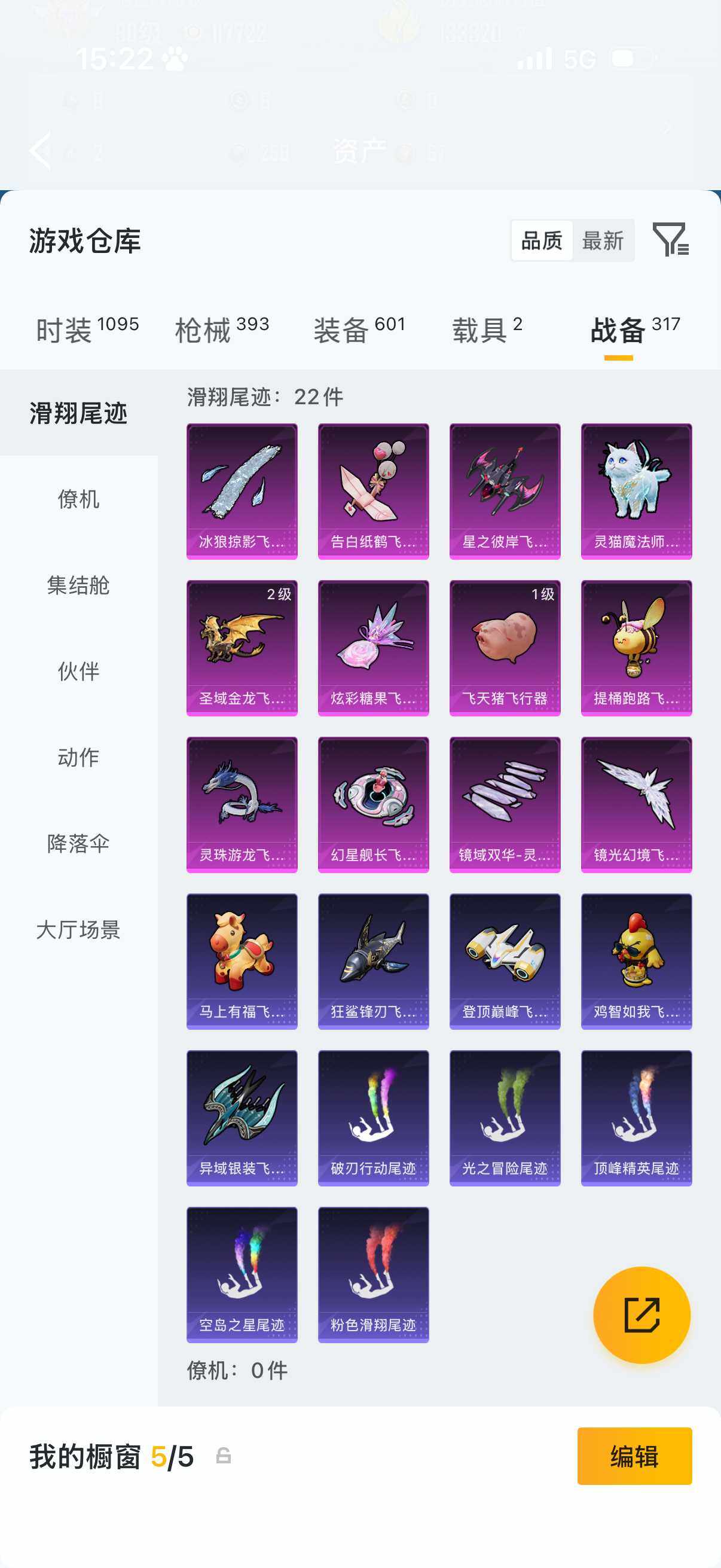 HPLX4196539和平精英账号详情图19