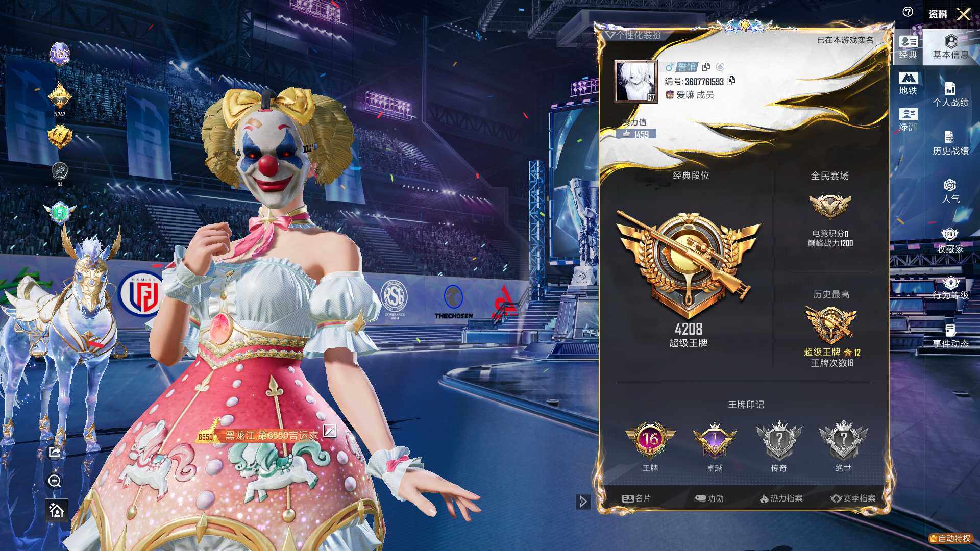 HPLX4196539和平精英账号详情图20