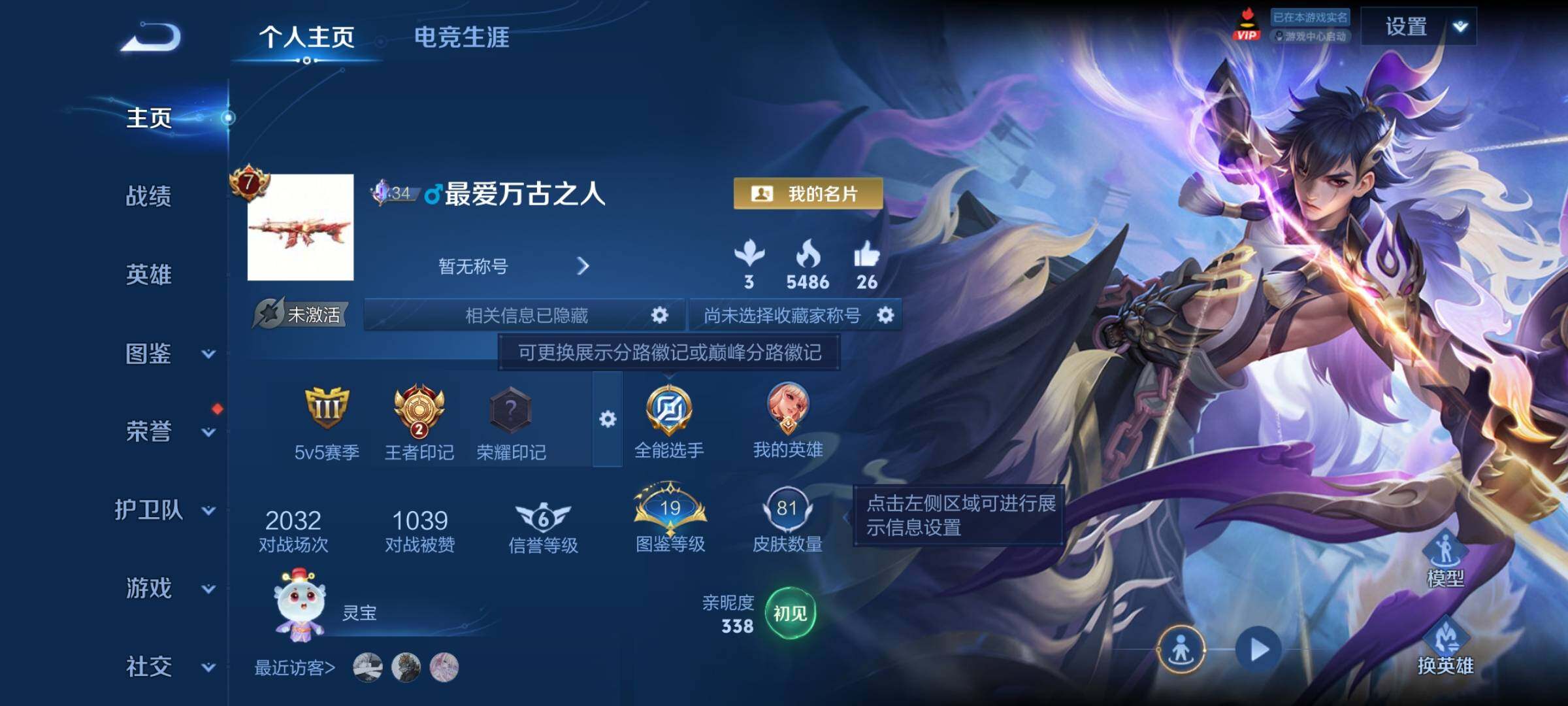 WZCMY4345612王者荣耀账号详情图2