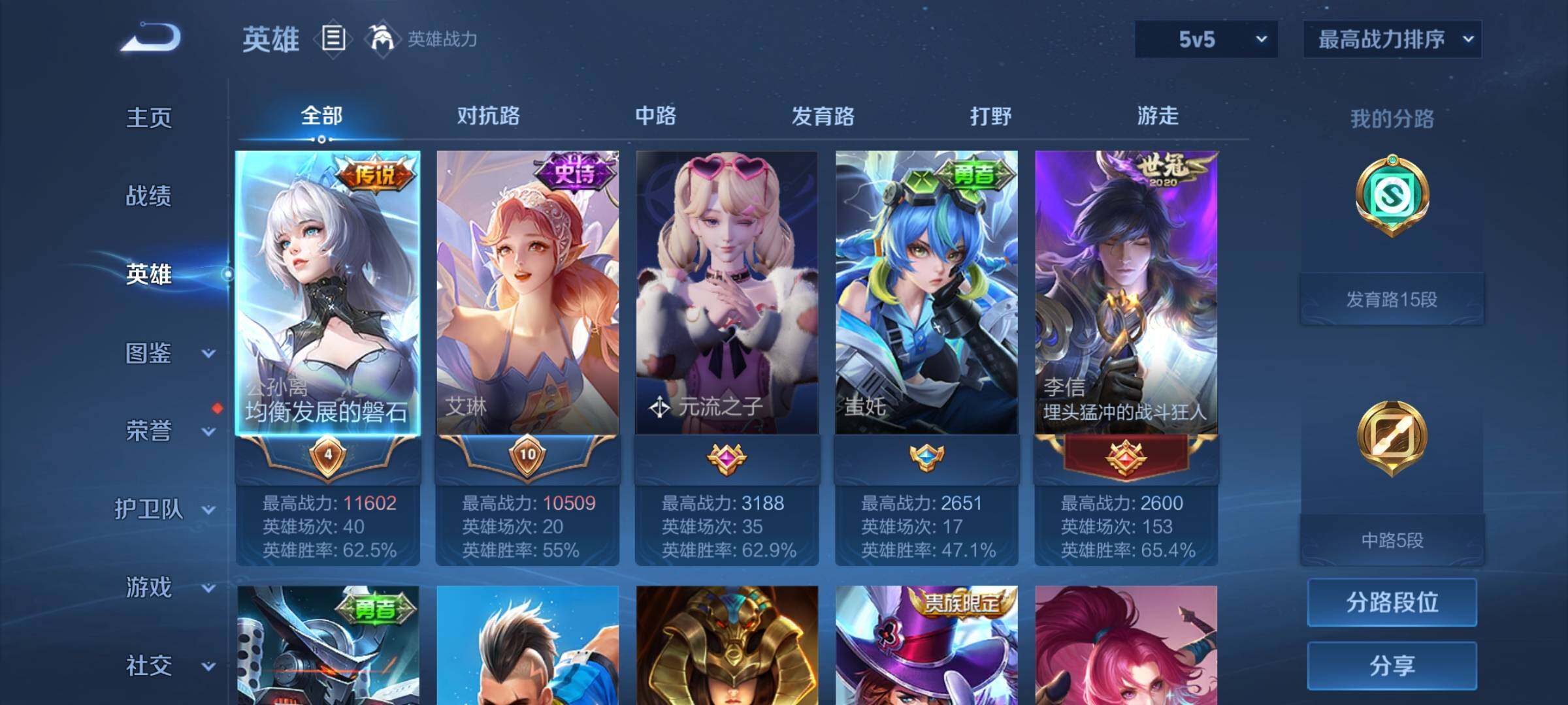 WZCMY4345612王者荣耀账号详情图3