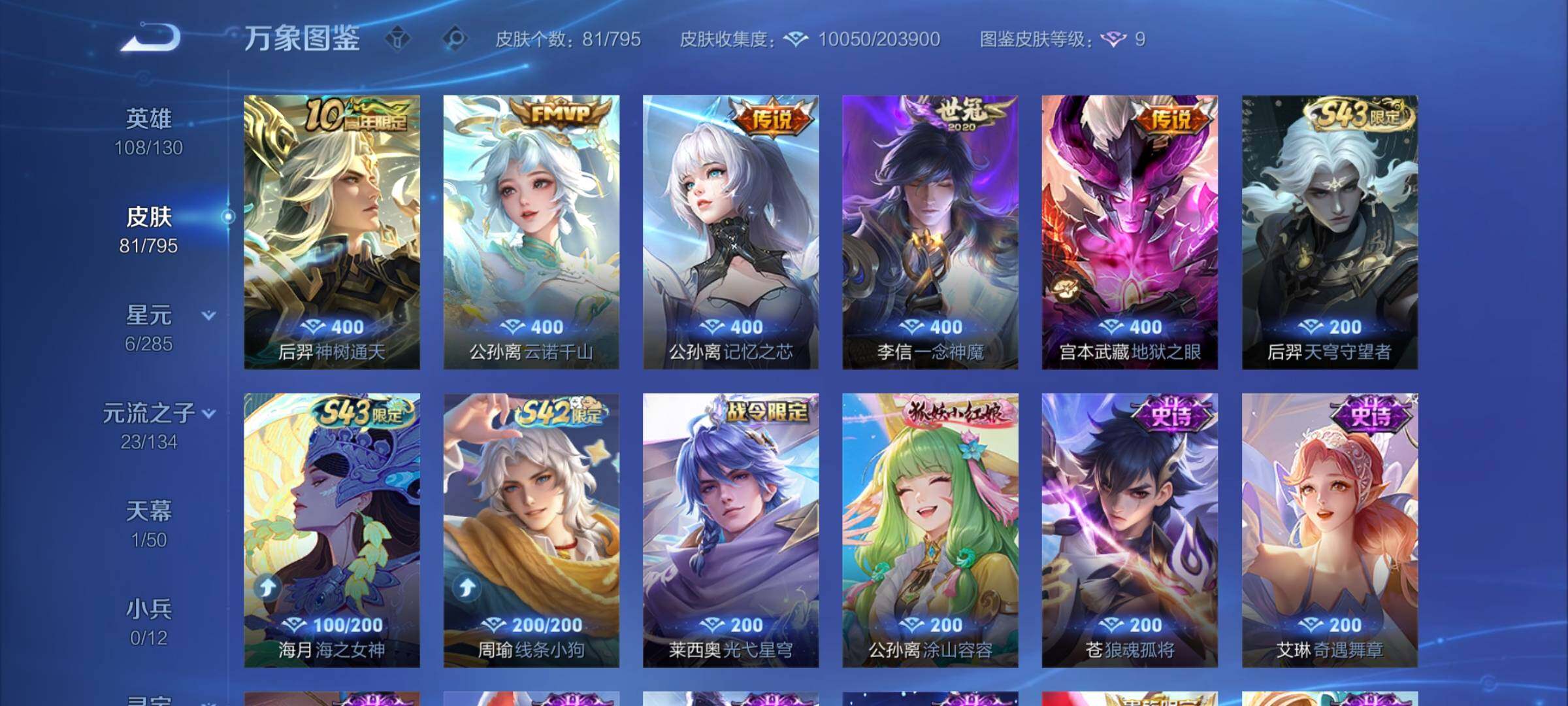 WZCMY4345612王者荣耀账号详情图6