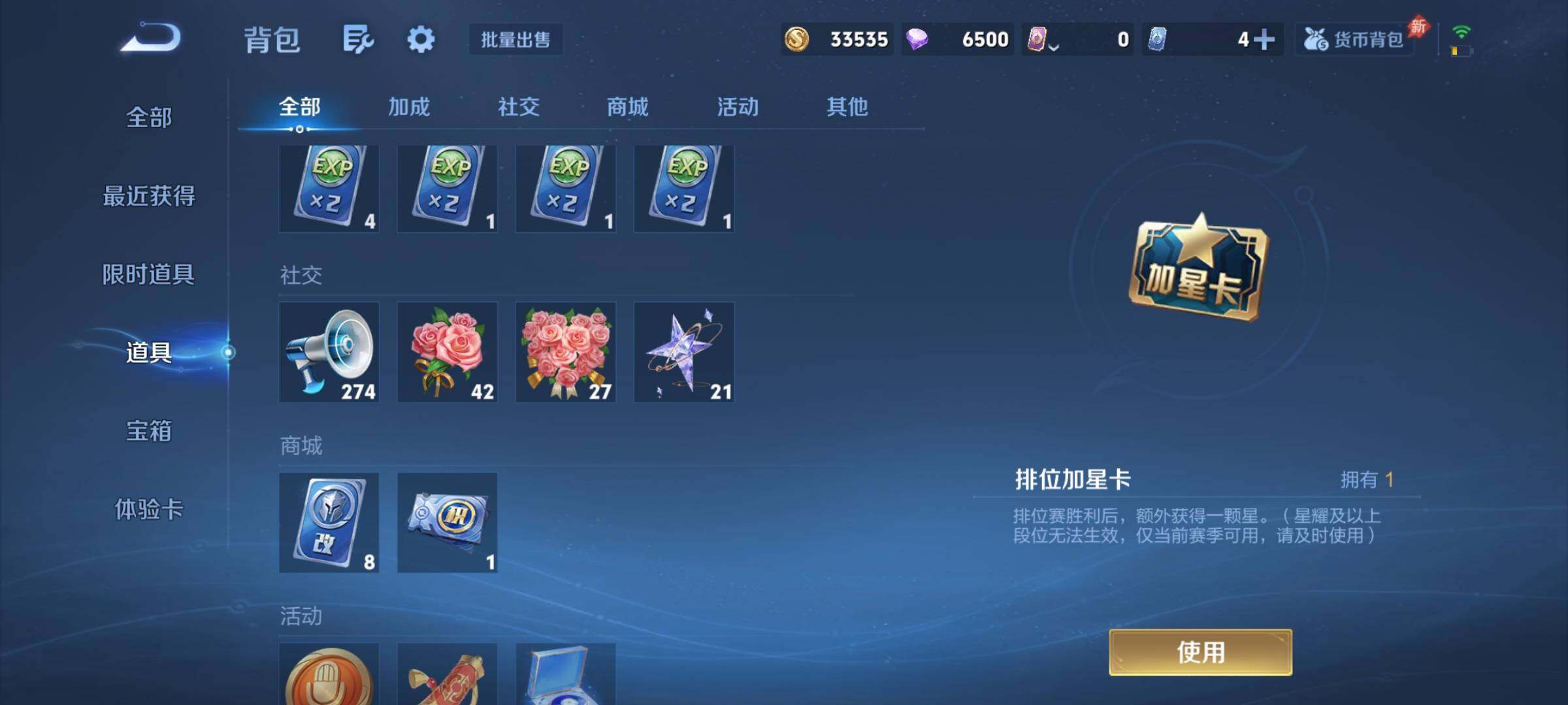 WZCMY4345612王者荣耀账号详情图12