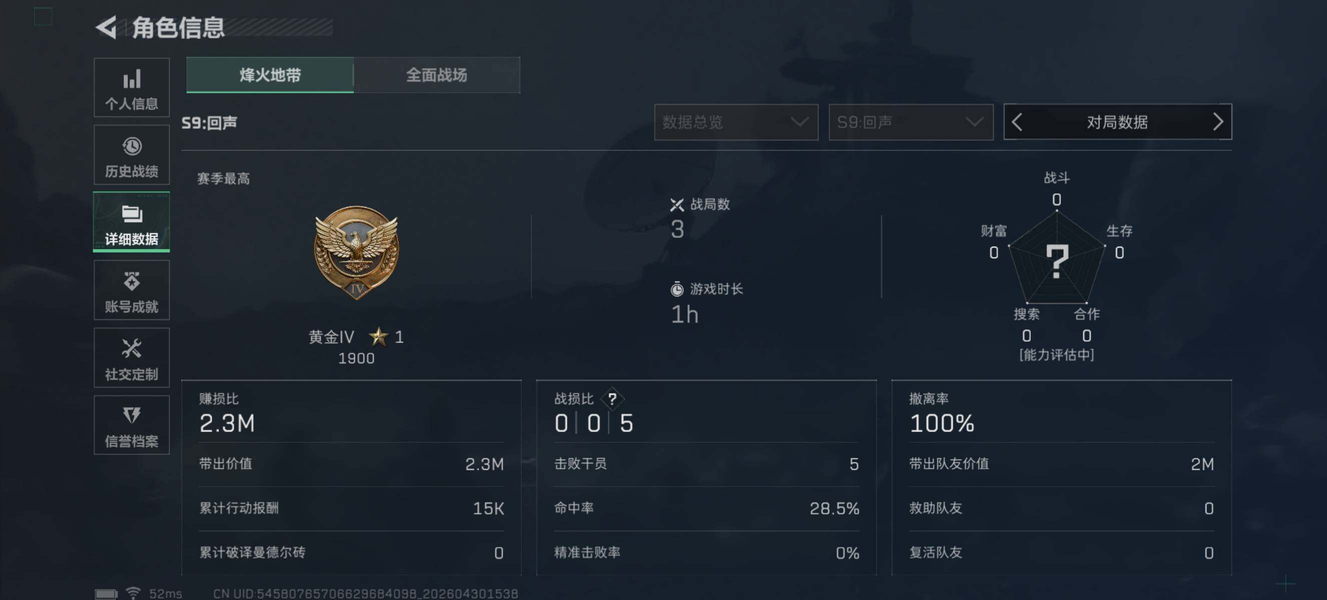 SJZQM4110328三角洲行动账号详情图6