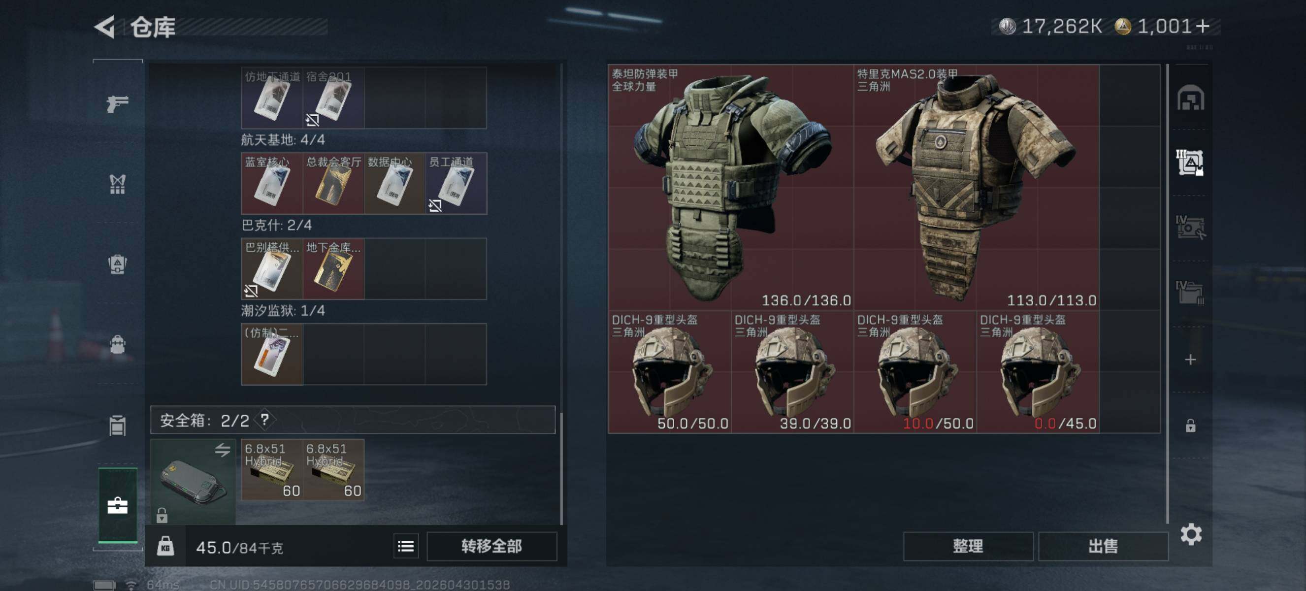 SJZQM4110328三角洲行动账号详情图8