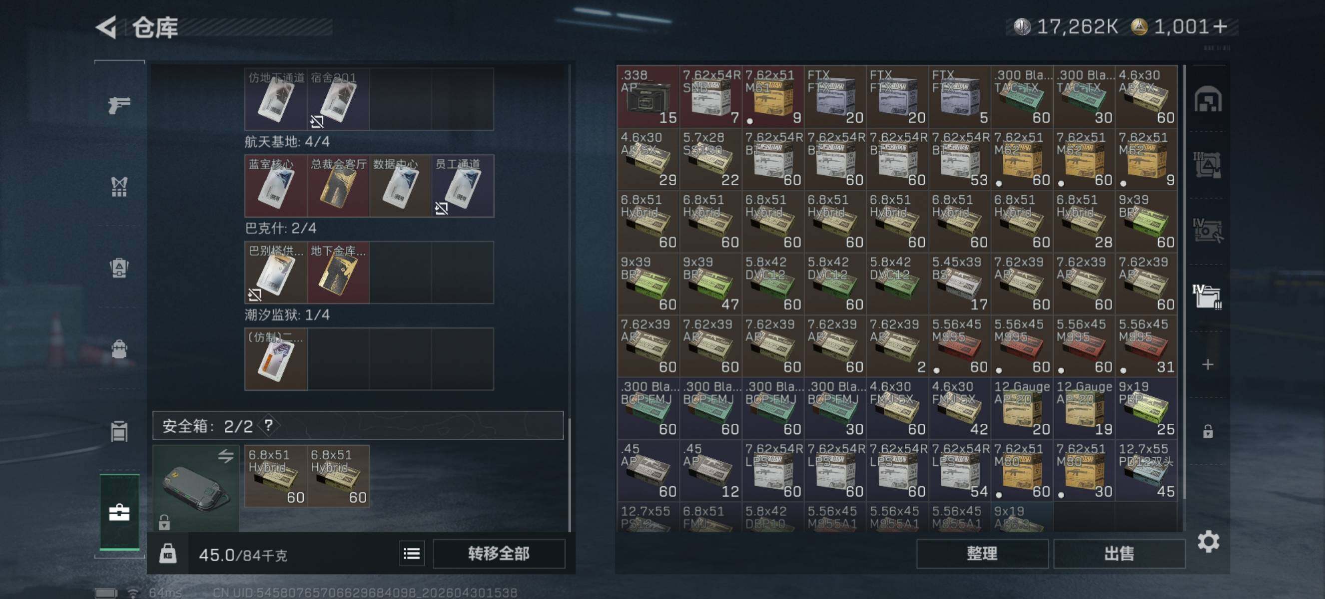 SJZQM4110328三角洲行动账号详情图10