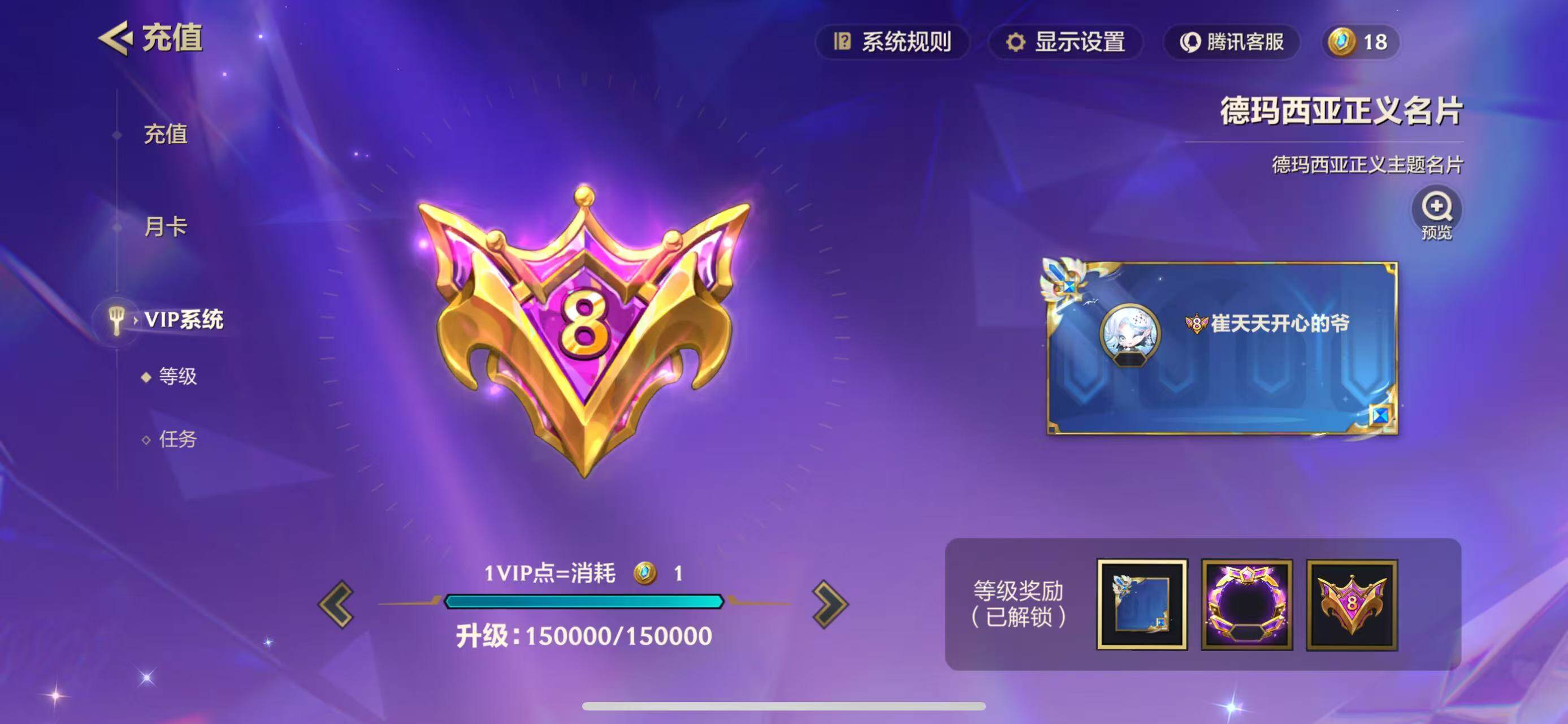 JCCQM42059金铲铲之战账号详情图3