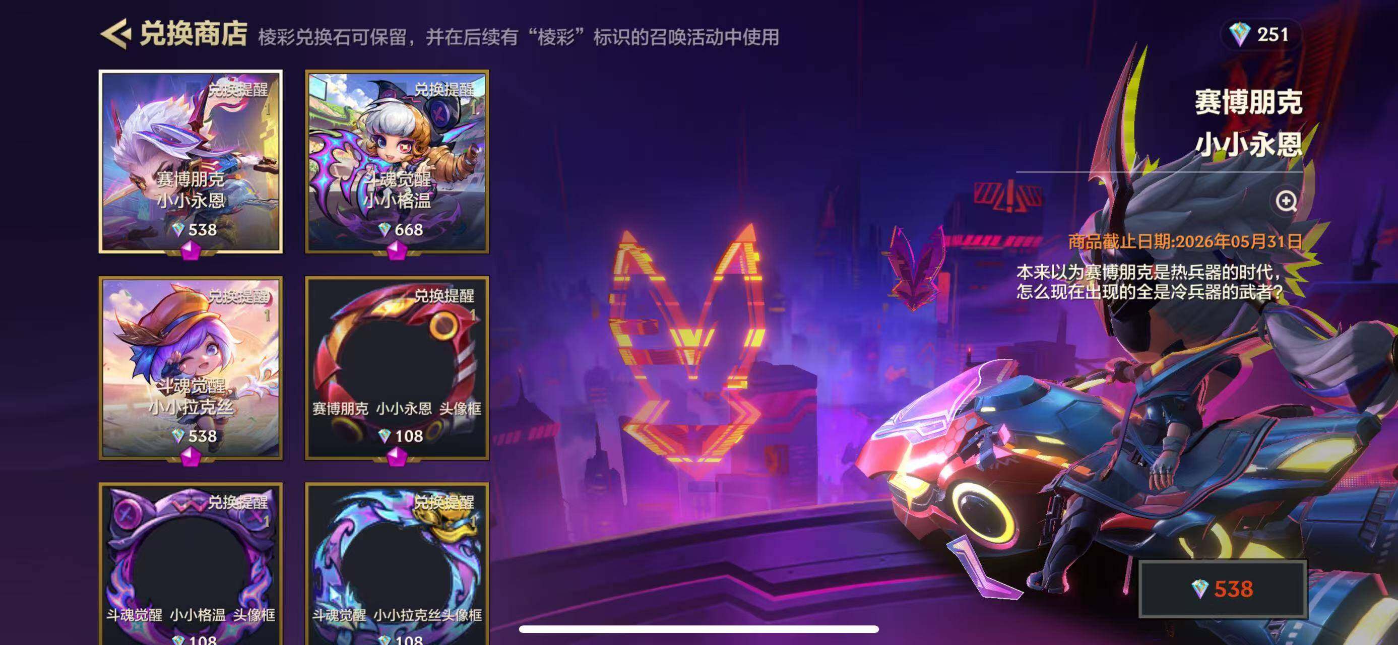 JCCQM42059金铲铲之战账号详情图4