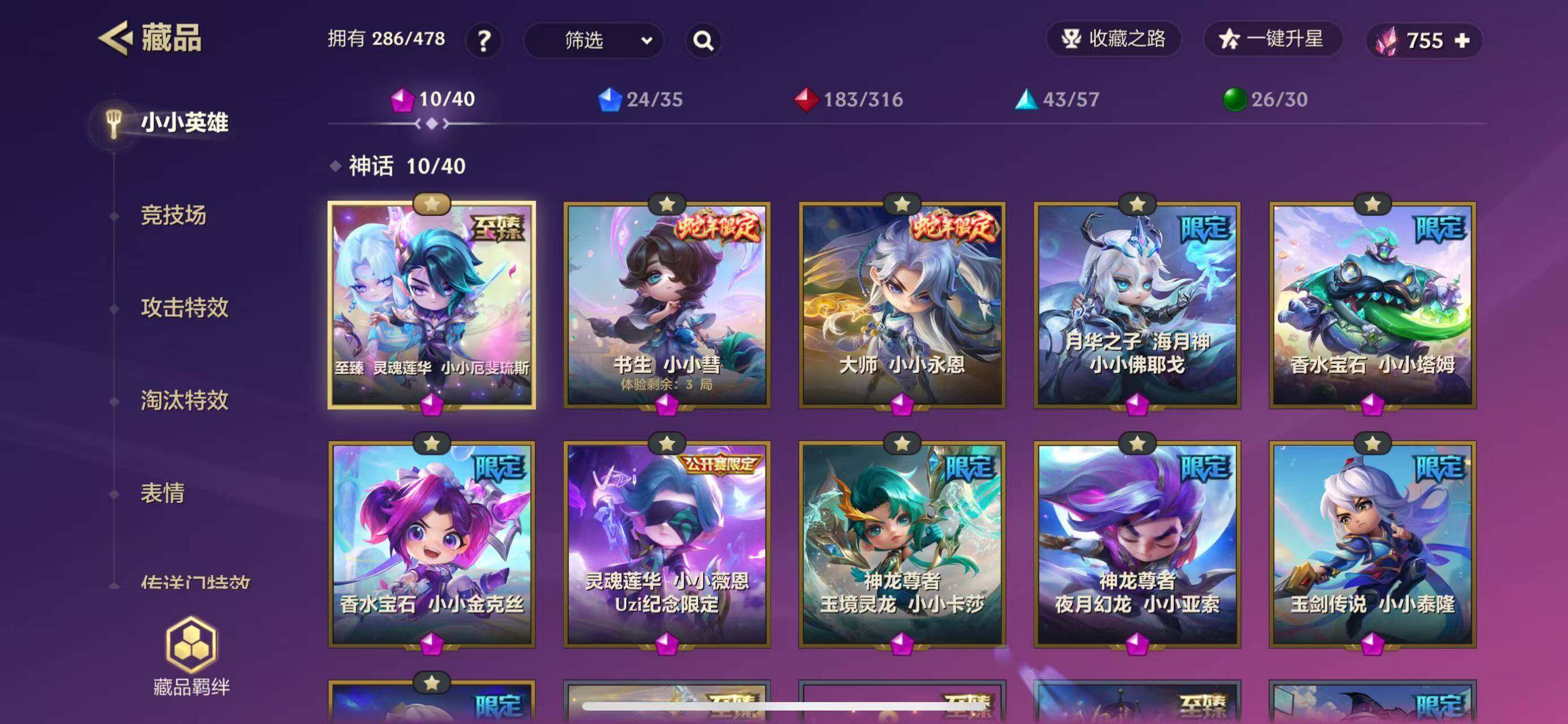 JCCQM42059金铲铲之战账号详情图5