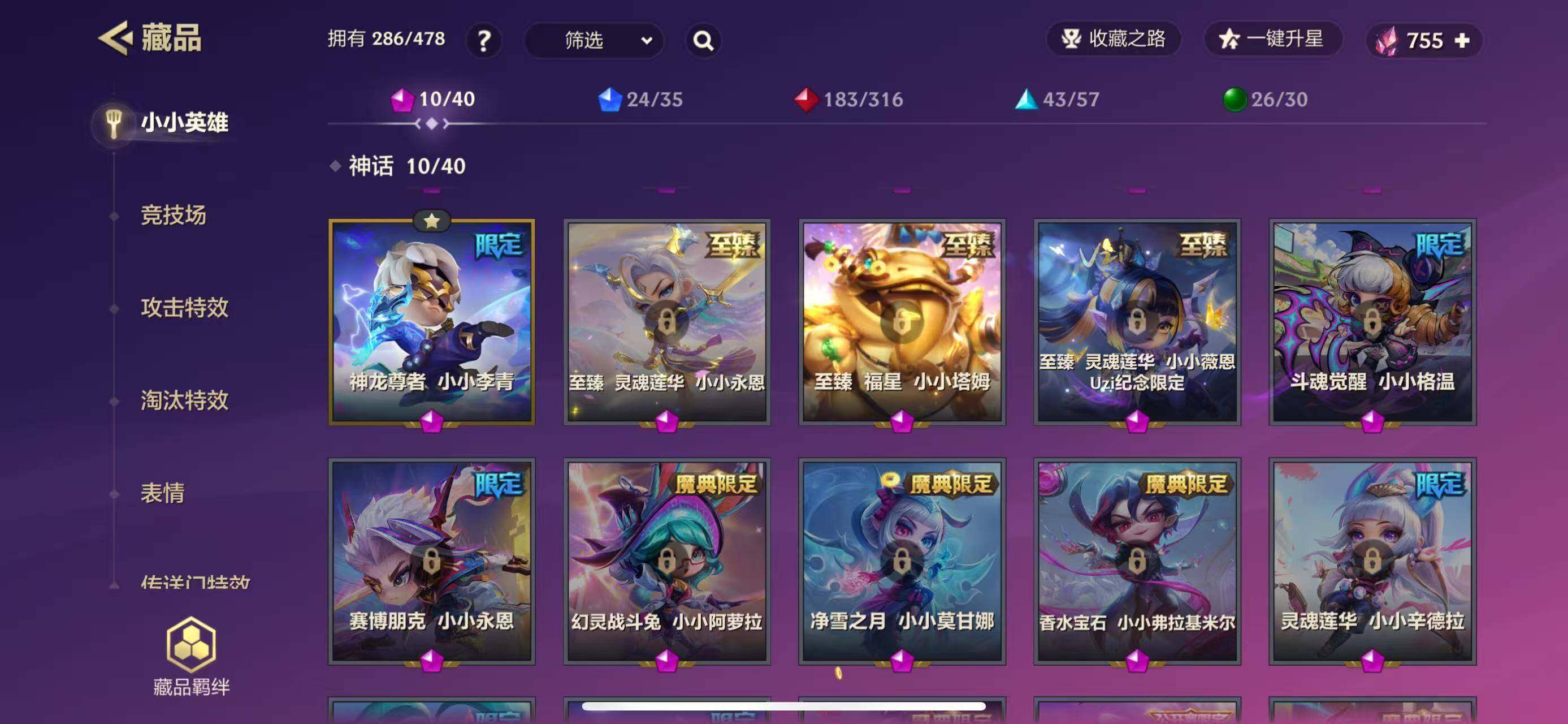 JCCQM42059金铲铲之战账号详情图6