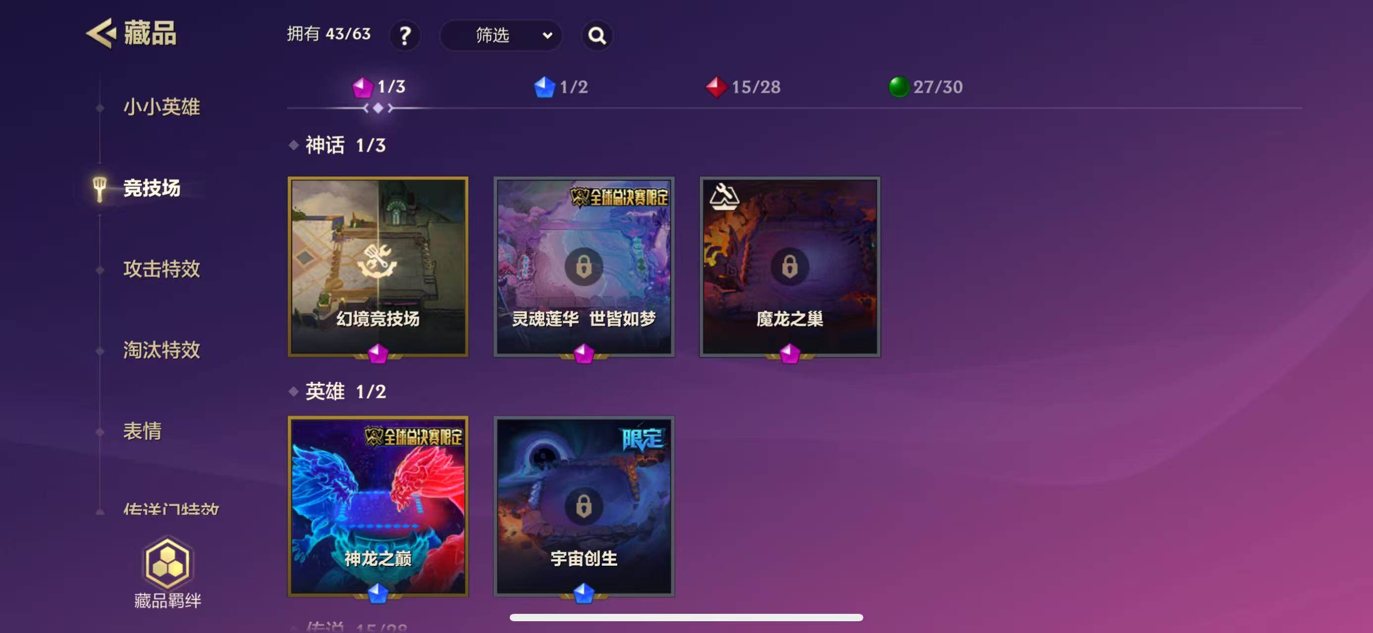 JCCQM42059金铲铲之战账号详情图7