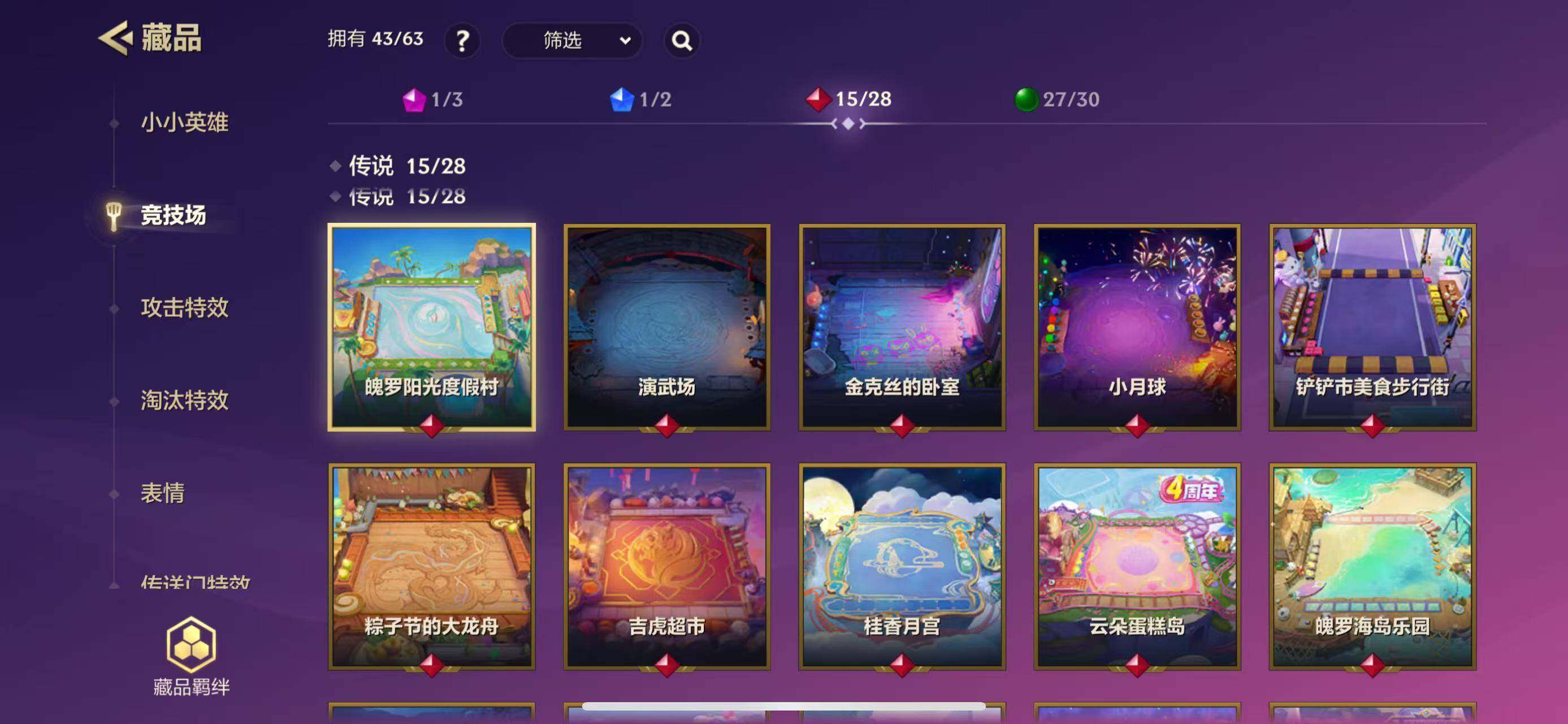 JCCQM42059金铲铲之战账号详情图8