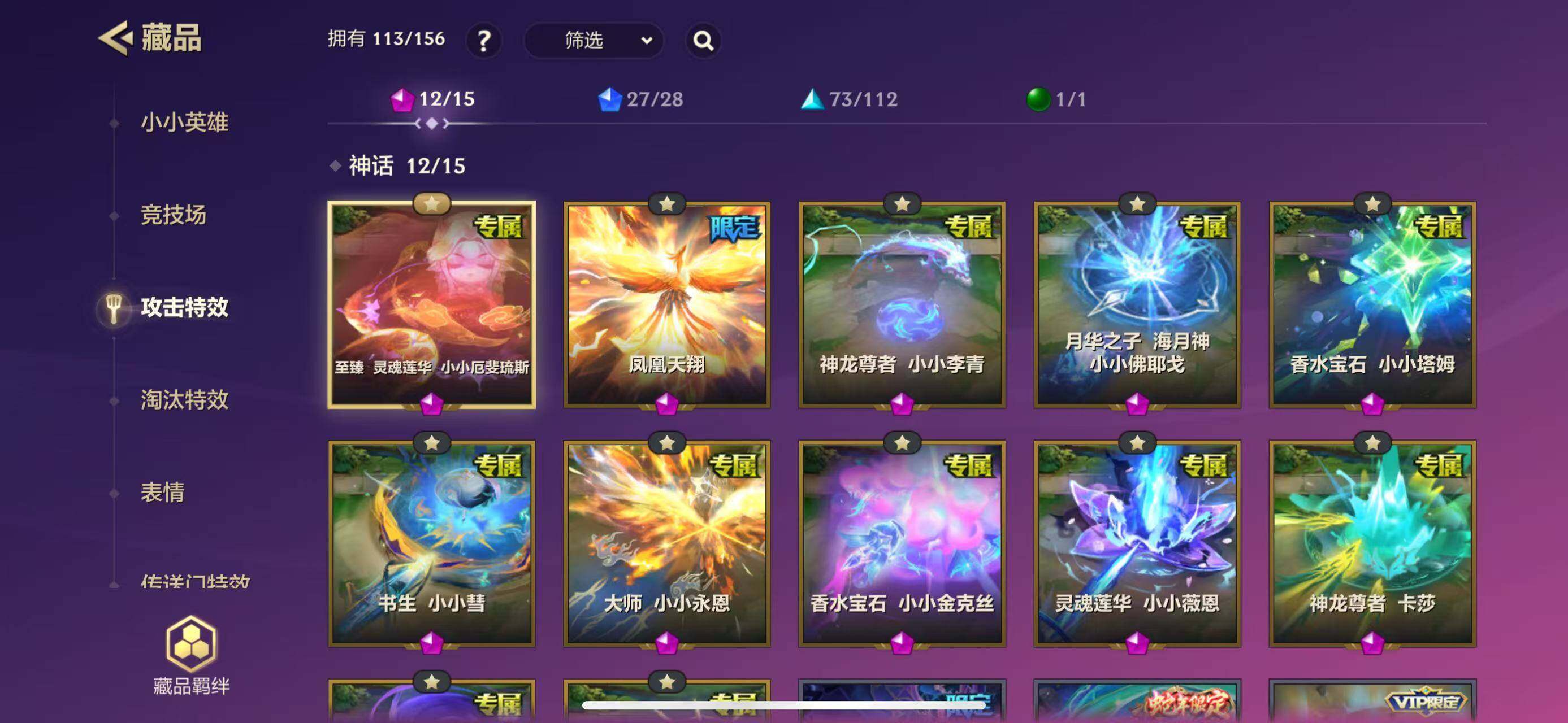 JCCQM42059金铲铲之战账号详情图10