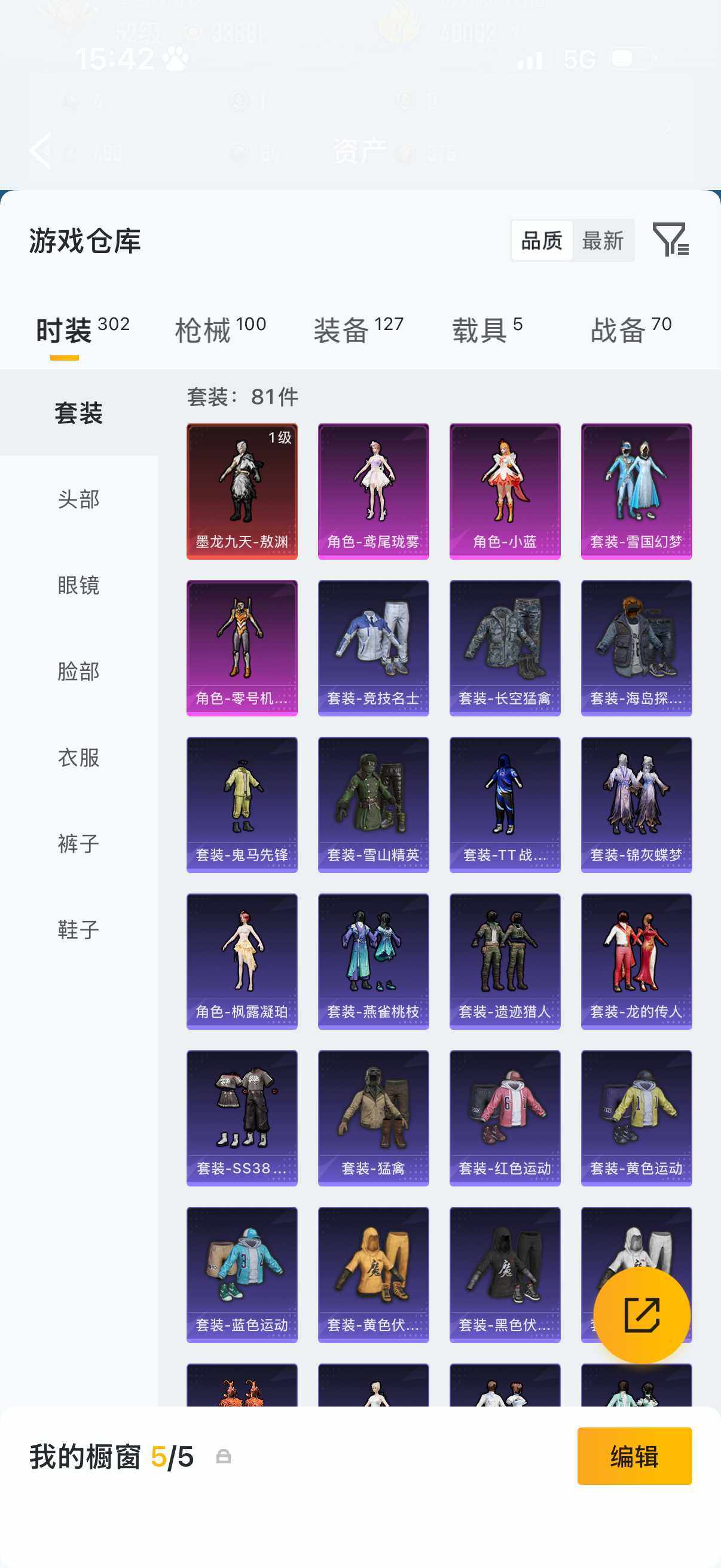 HPLX4196569和平精英账号详情图6