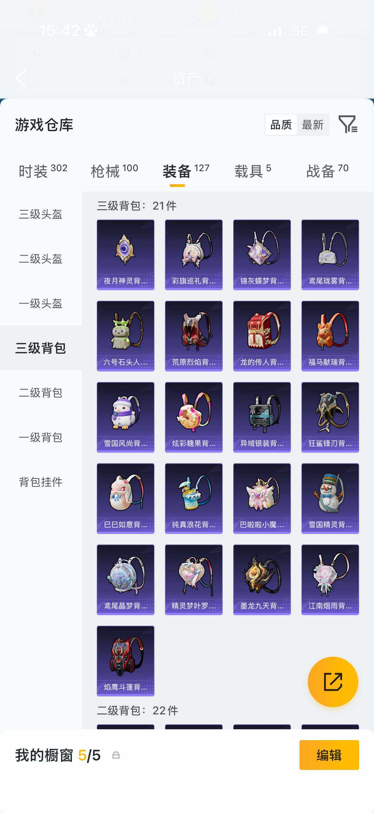 HPLX4196569和平精英账号详情图13